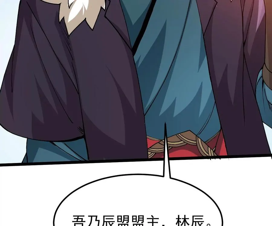 第349话 化剑！ 第92页