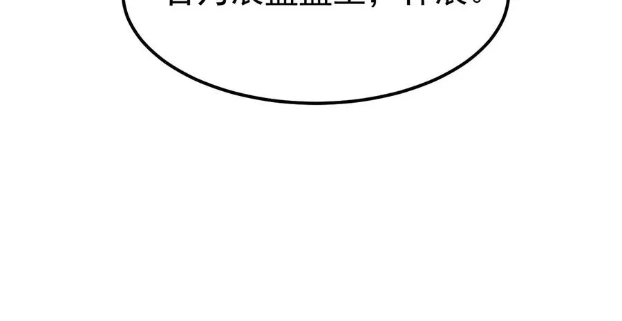 第349话 化剑！ 第93页