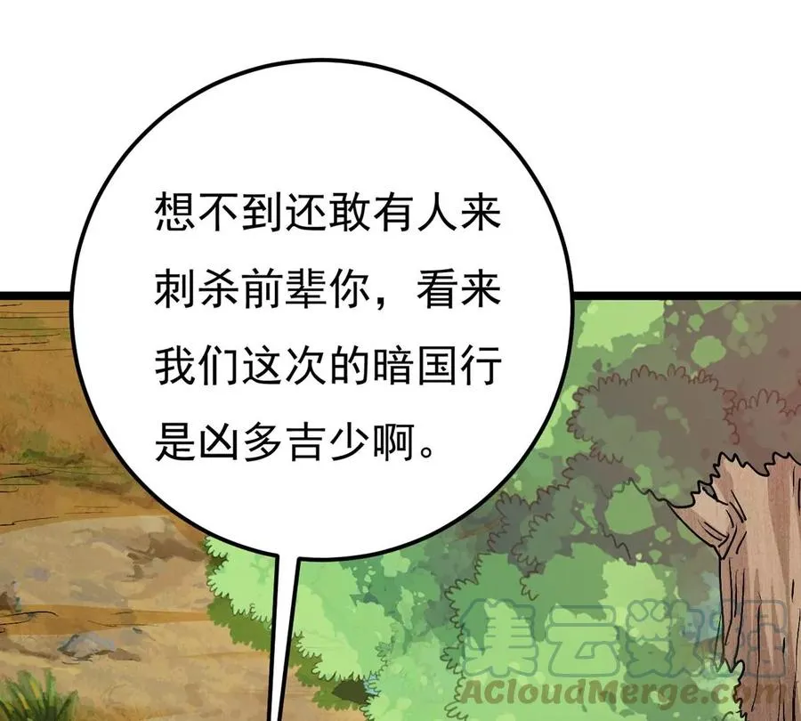 第349话 化剑！ 第94页
