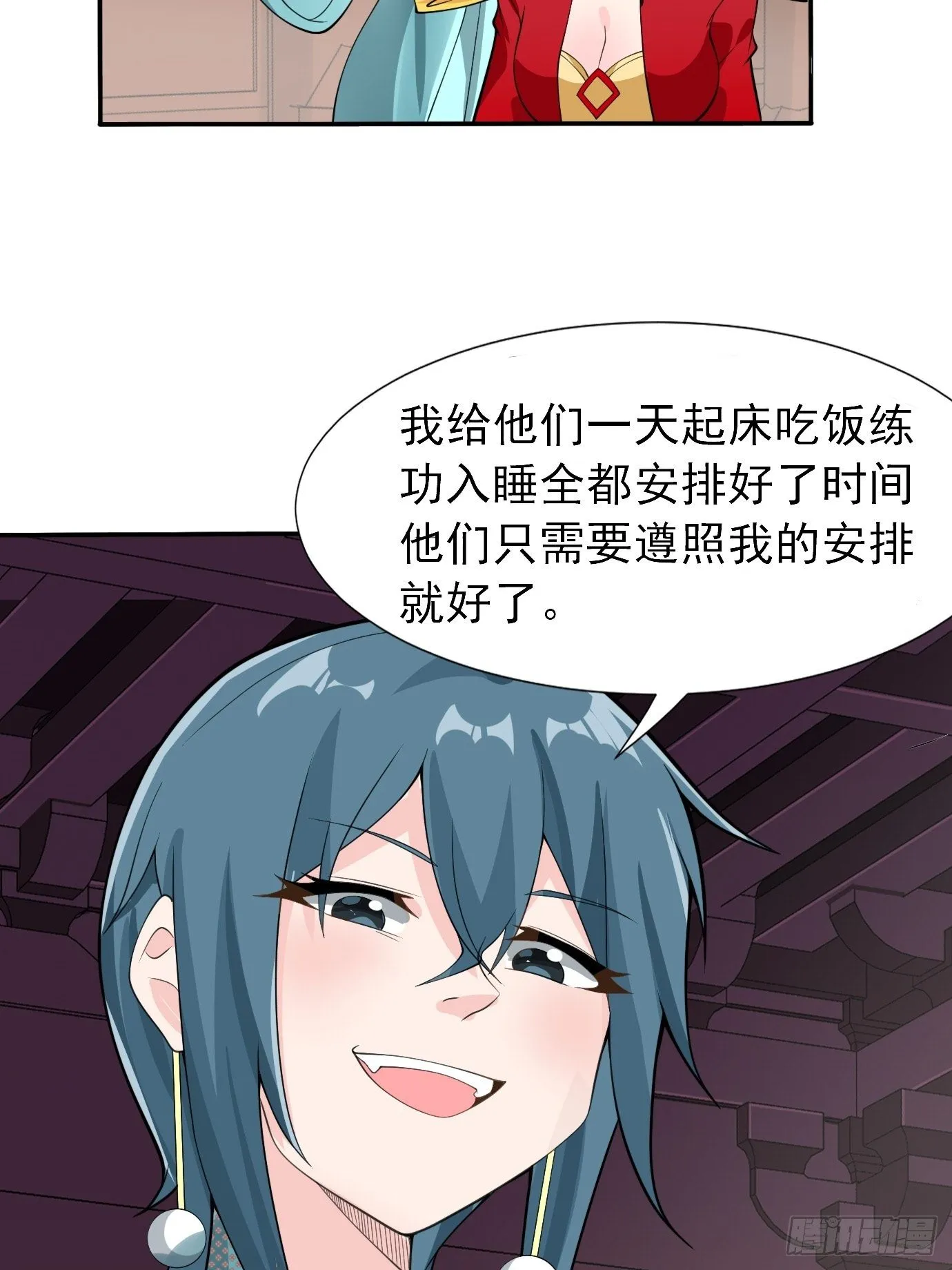 第三十七话：多喝热水 第11页