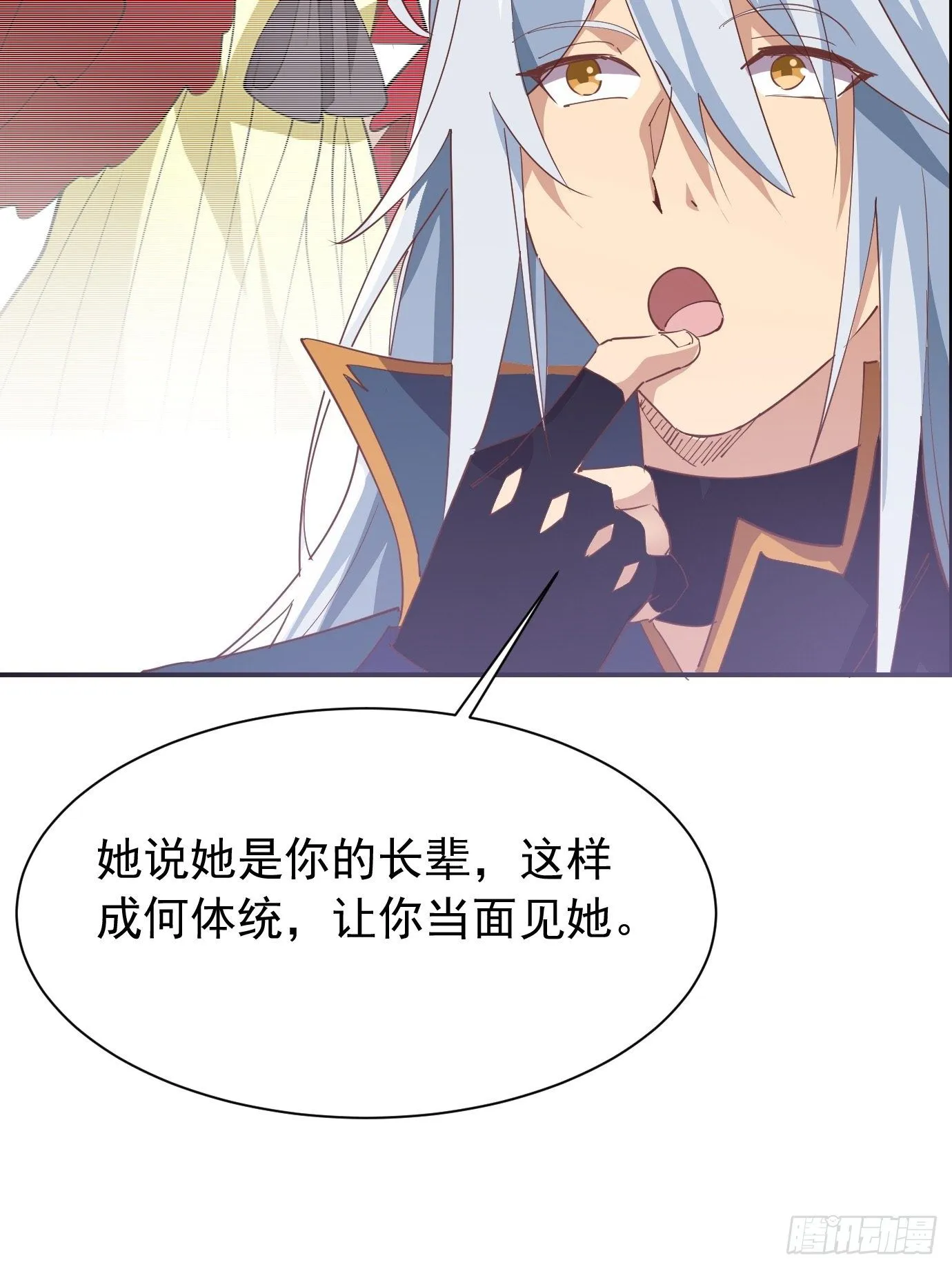 第三十六话：脑内剧场 第13页