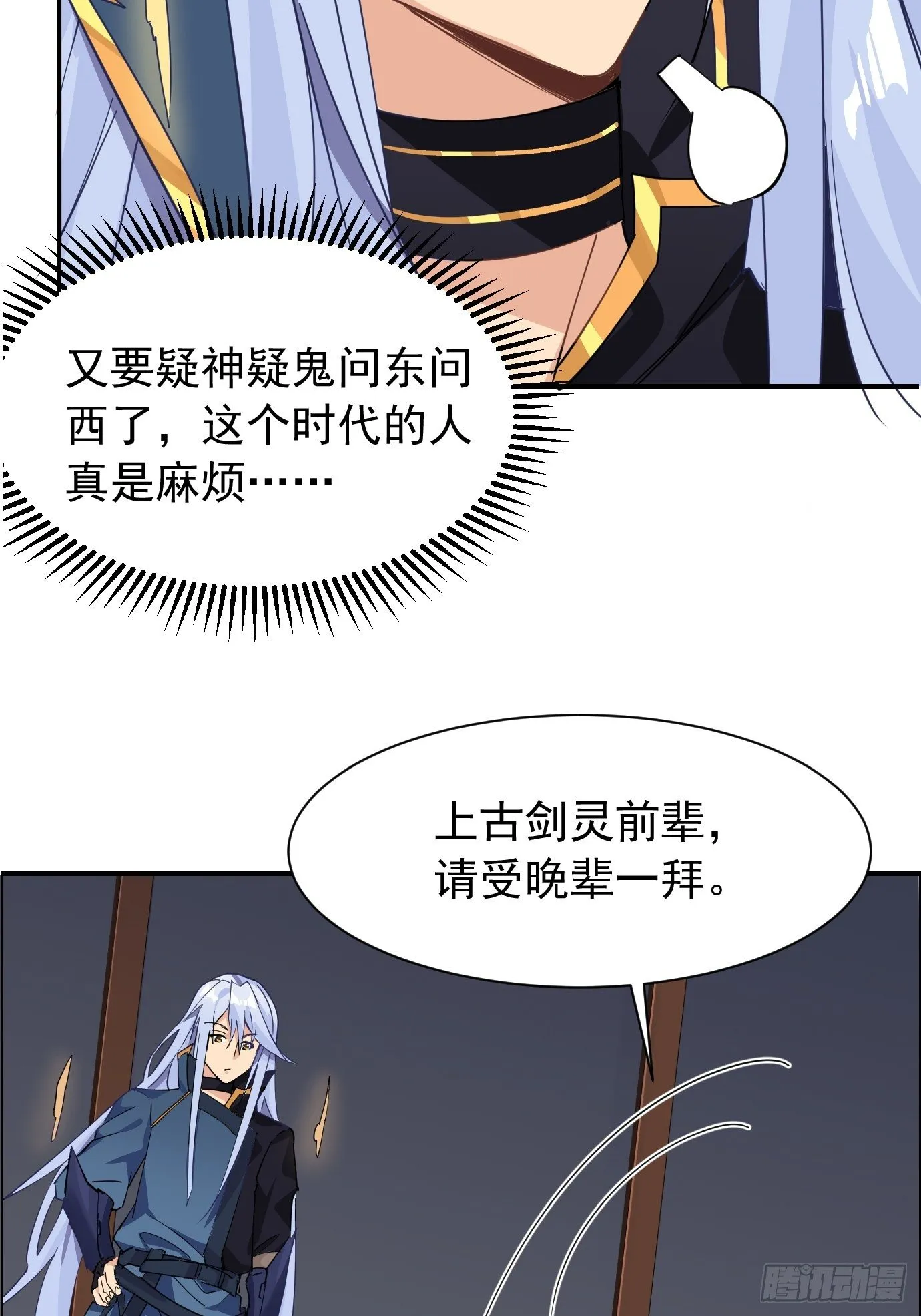 第九话：我女儿像我！ 第14页
