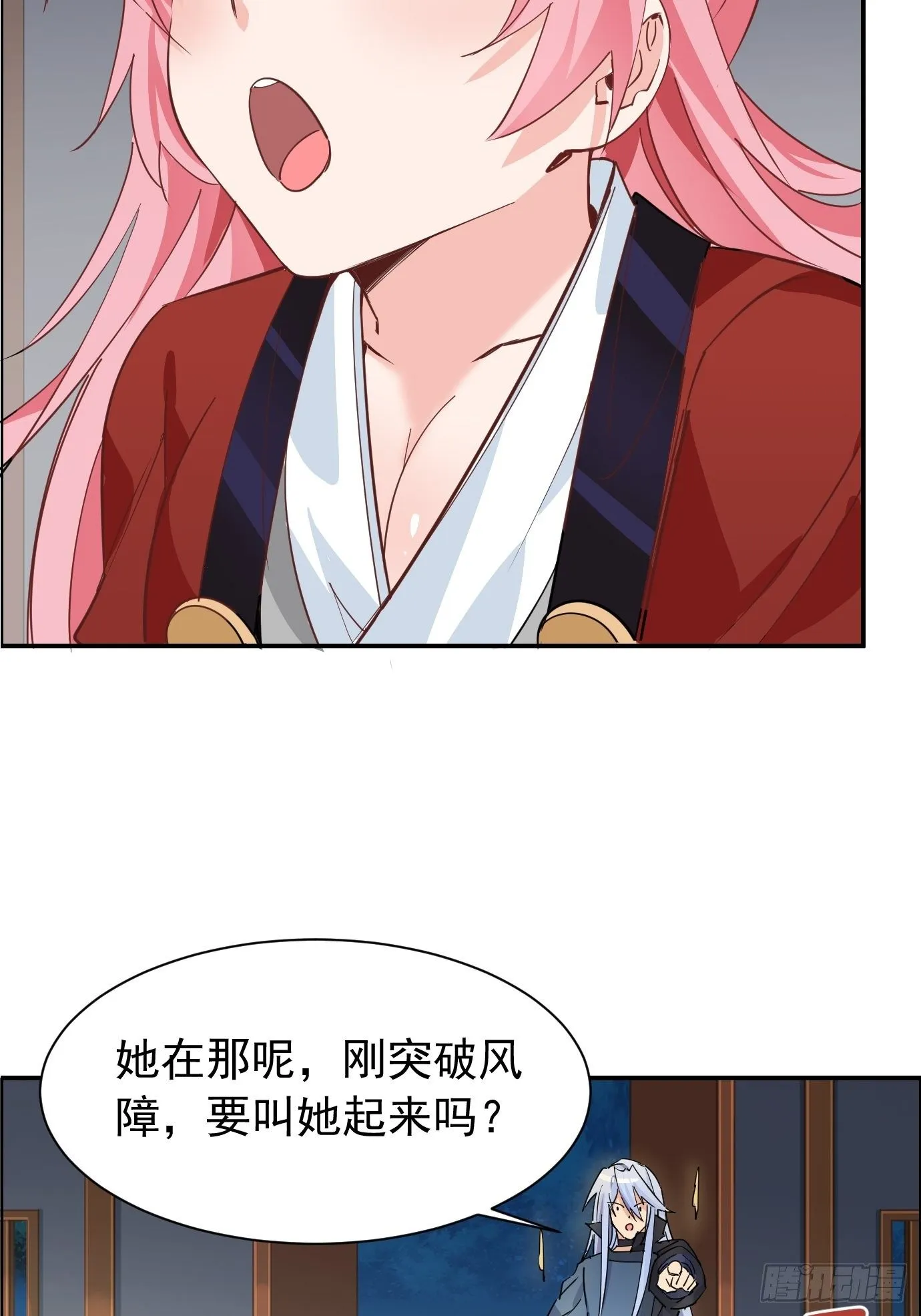 第九话：我女儿像我！ 第17页