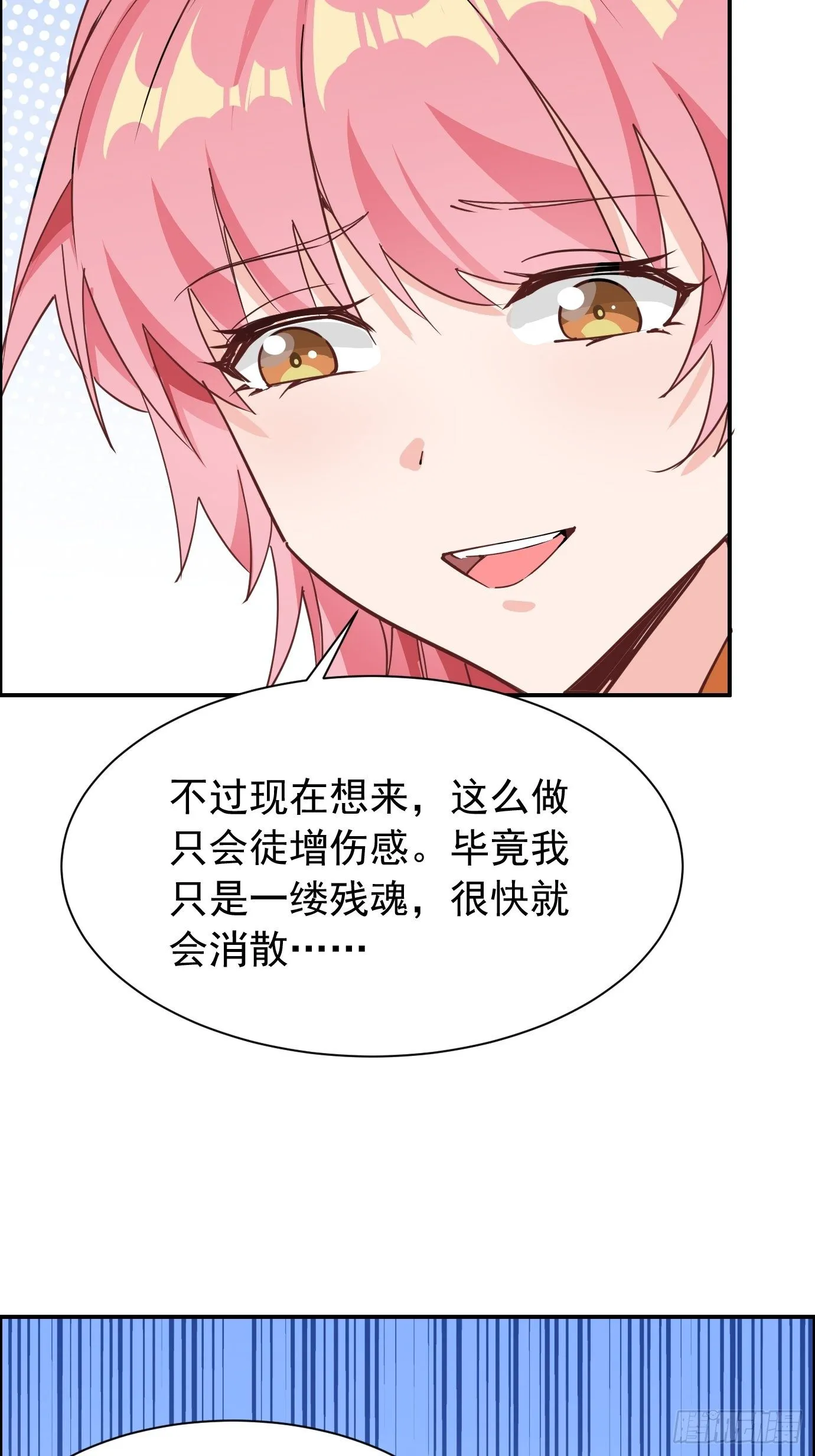 第九话：我女儿像我！ 第21页