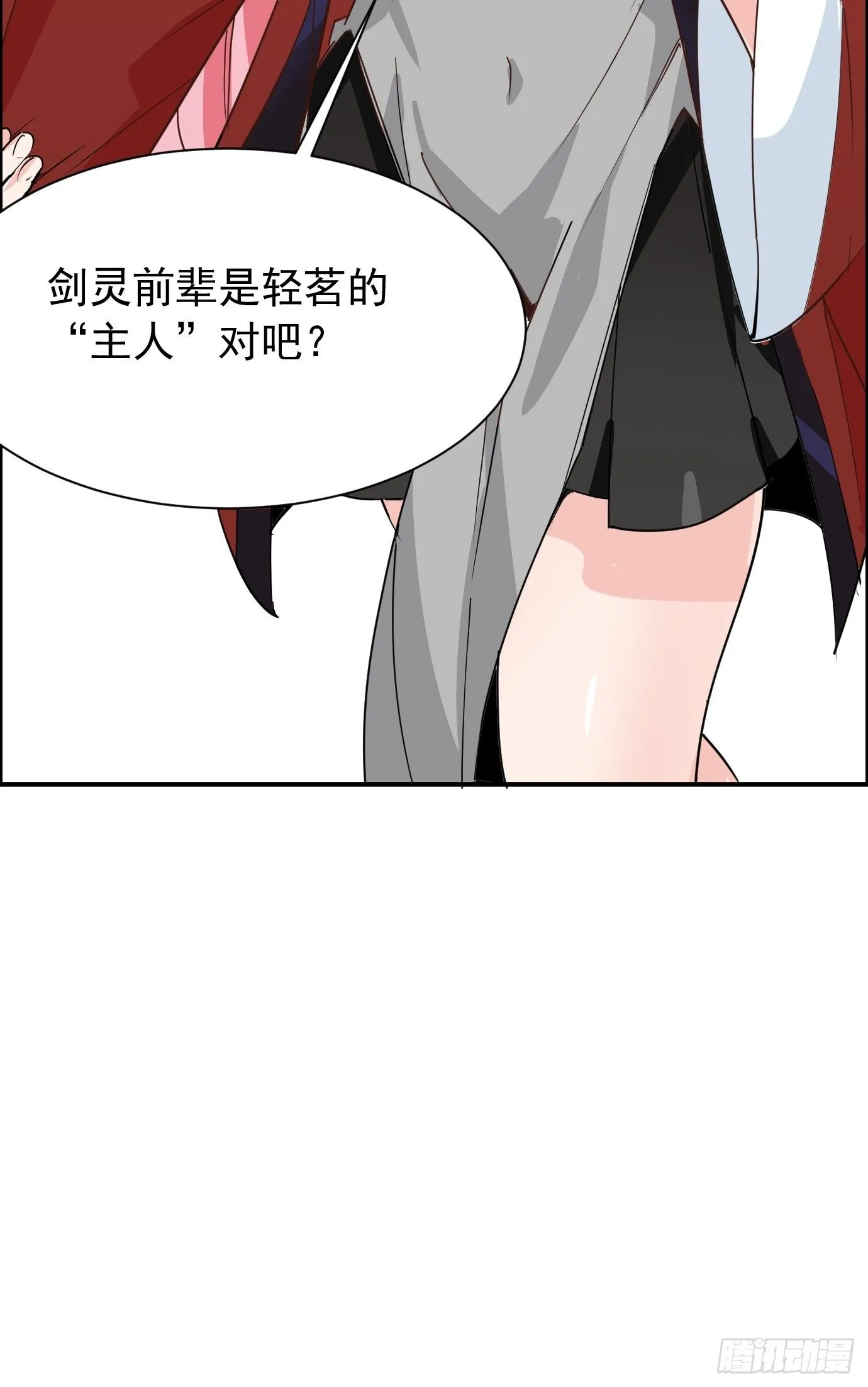 第九话：我女儿像我！ 第24页