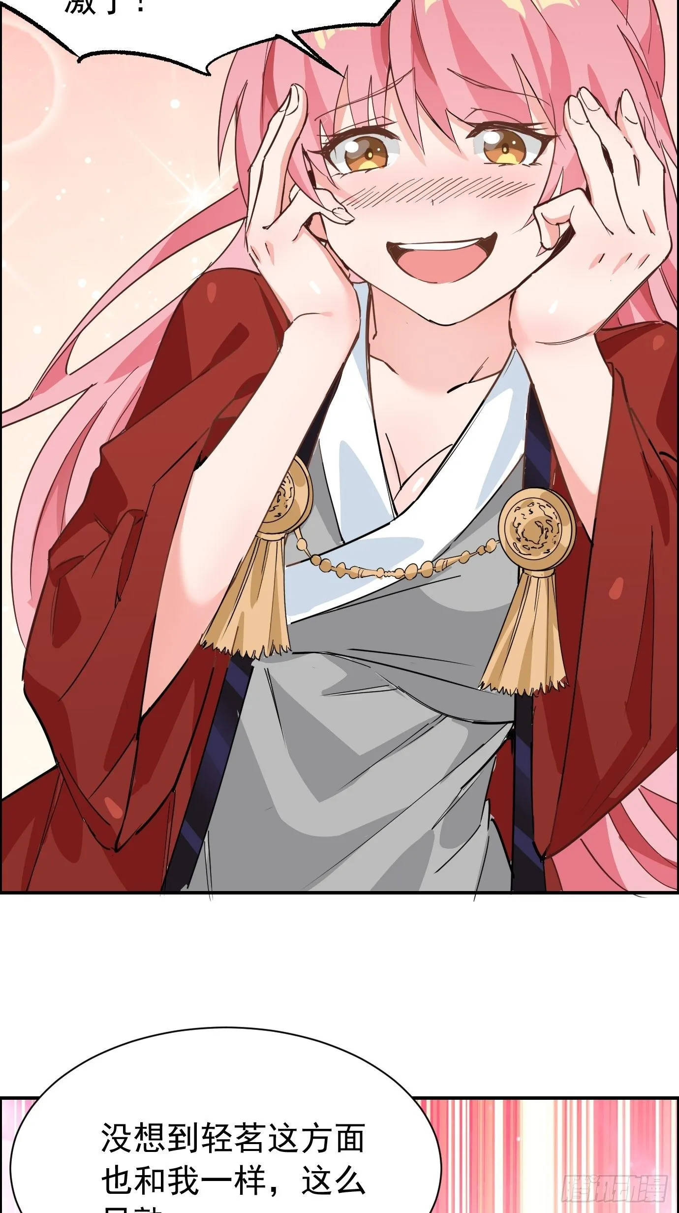第九话：我女儿像我！ 第26页