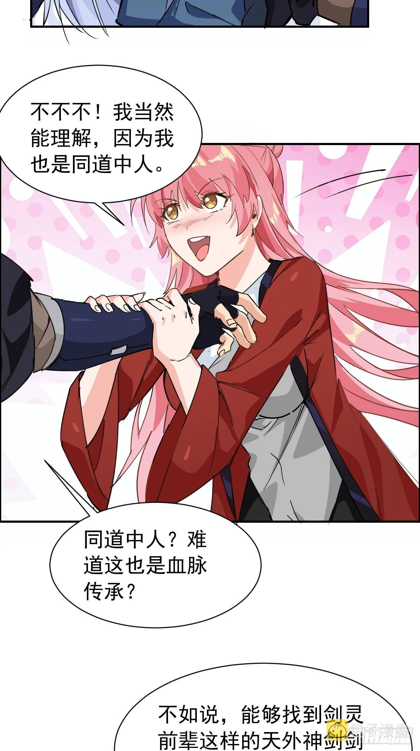 第九话：我女儿像我！ 第29页