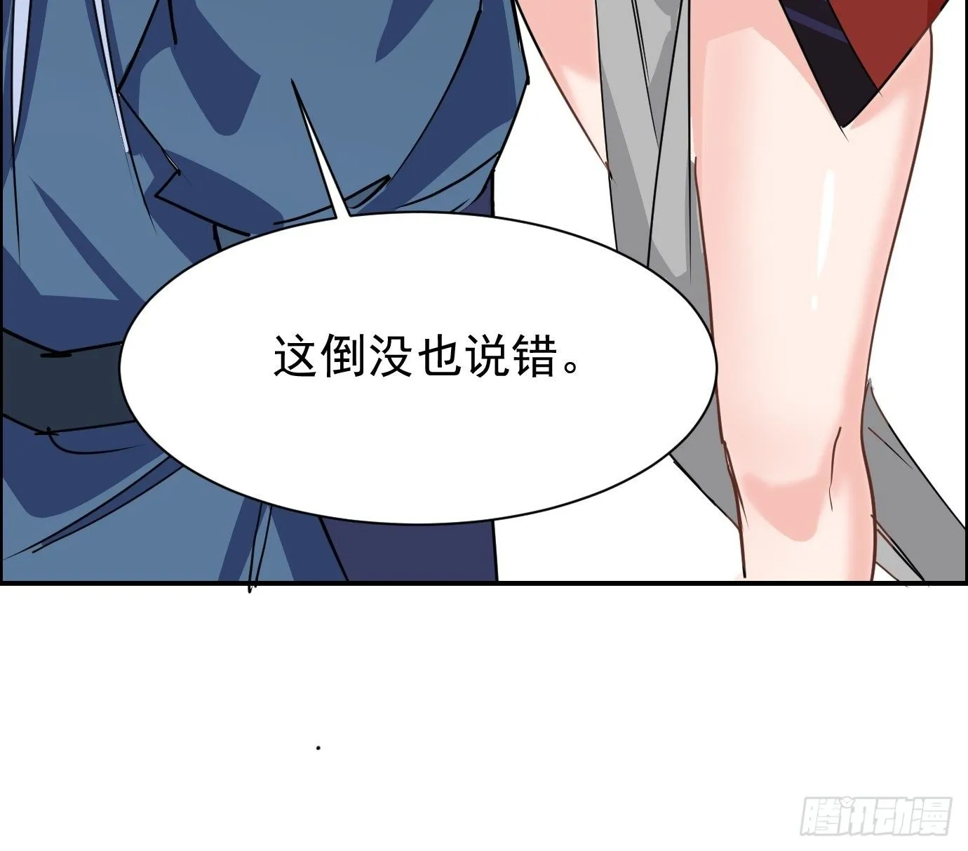 第九话：我女儿像我！ 第31页