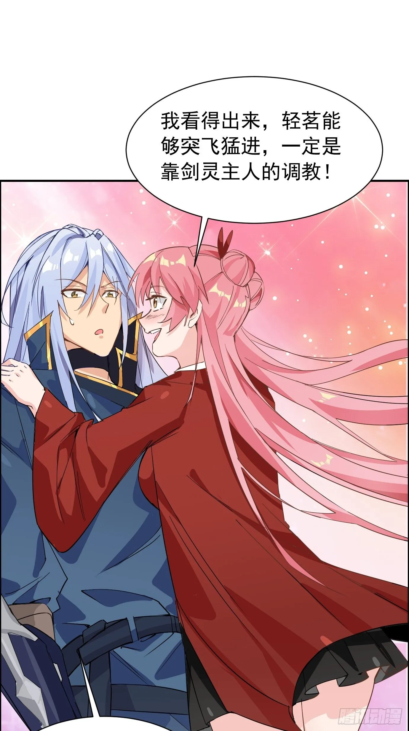 第九话：我女儿像我！ 第32页