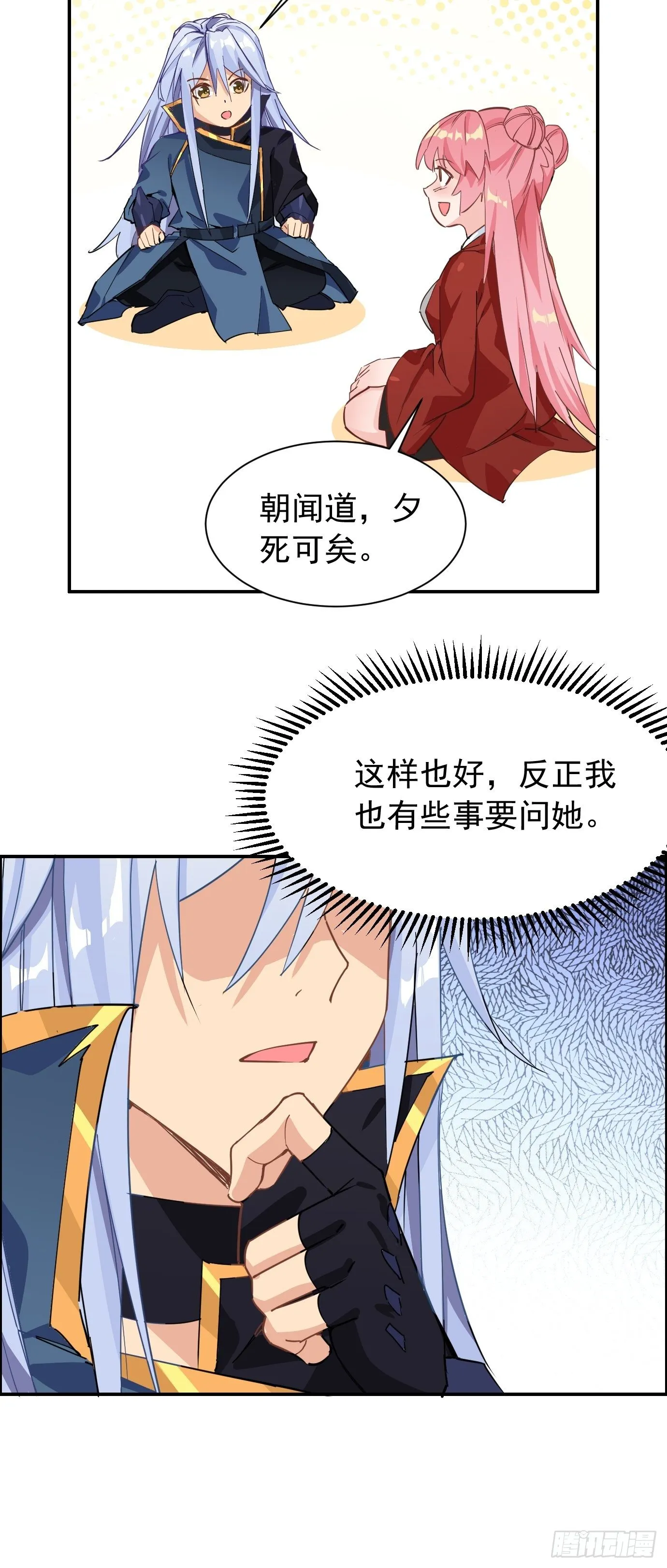第九话：我女儿像我！ 第35页