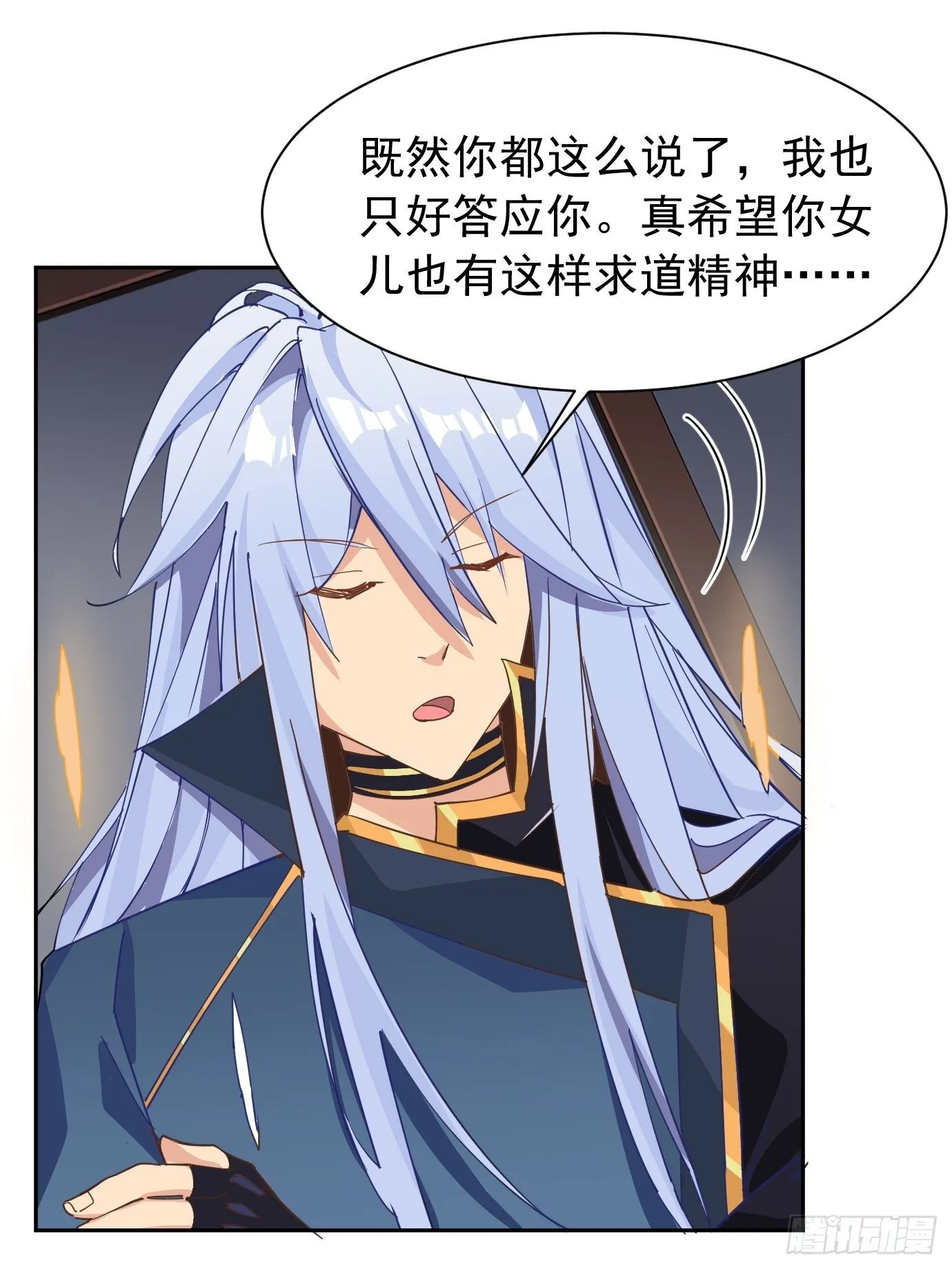 第九话：我女儿像我！ 第36页