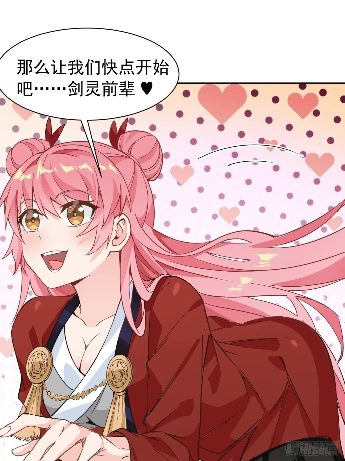 第九话：我女儿像我！ 第37页