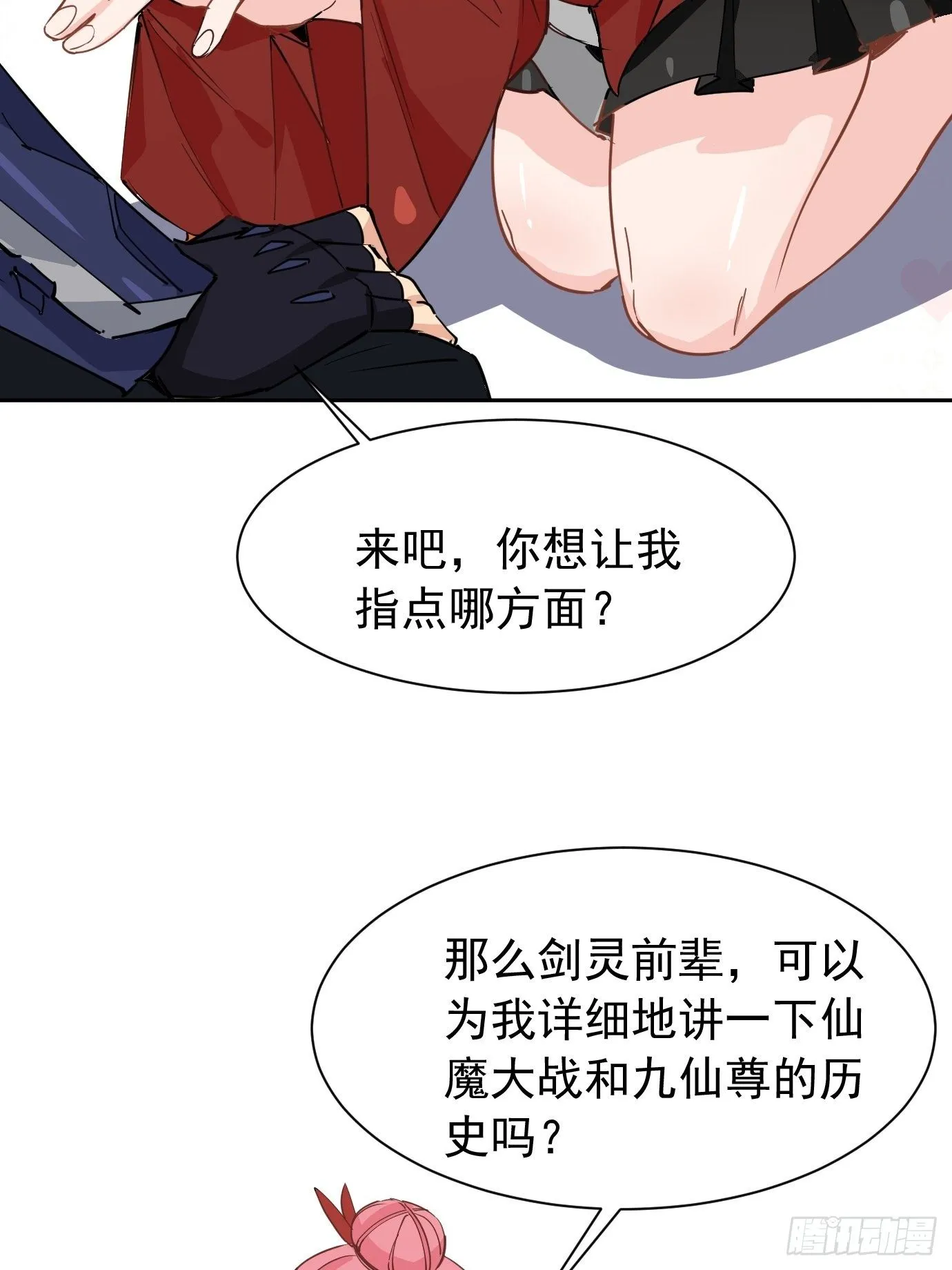 第九话：我女儿像我！ 第38页