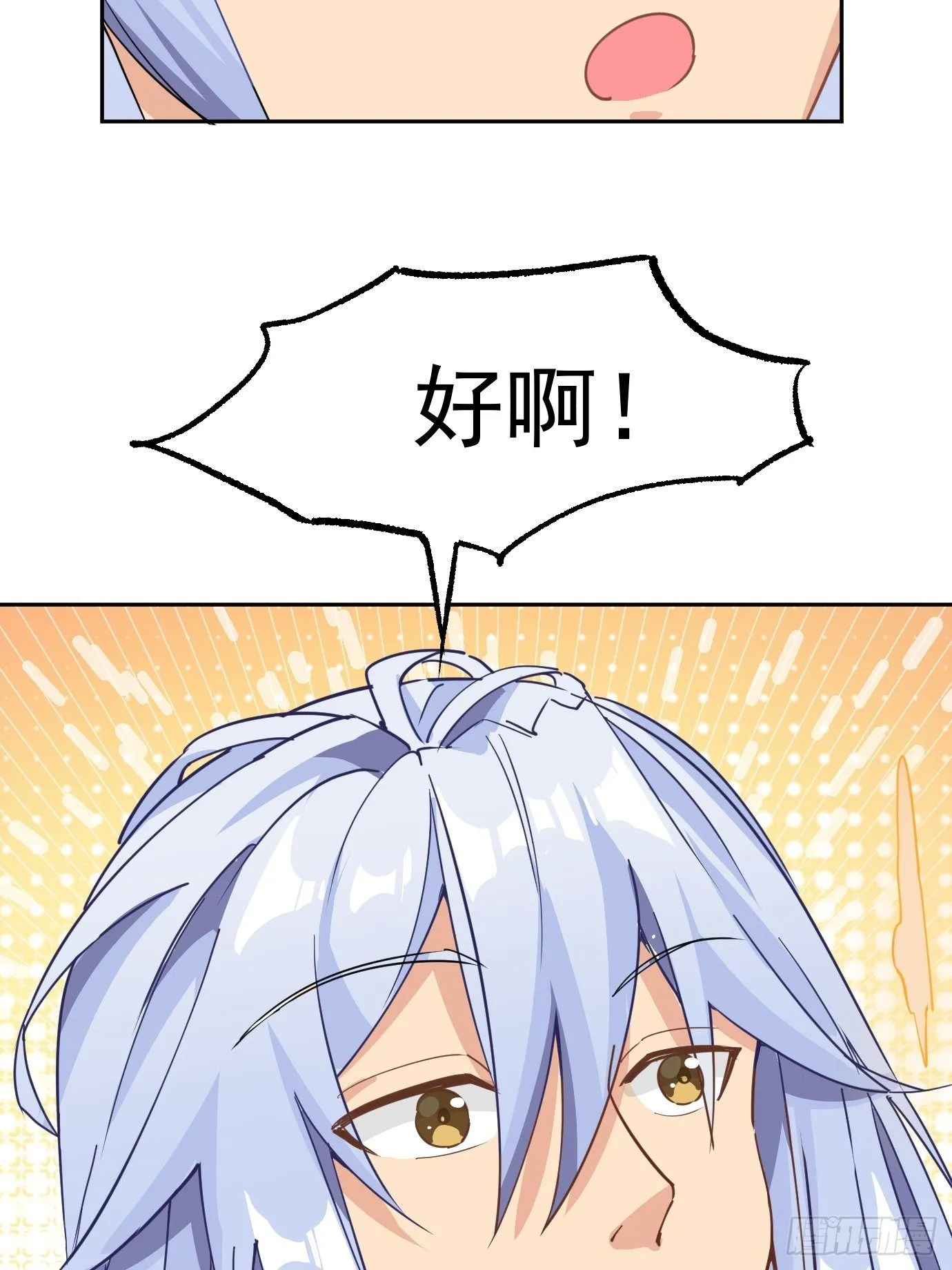 第九话：我女儿像我！ 第41页