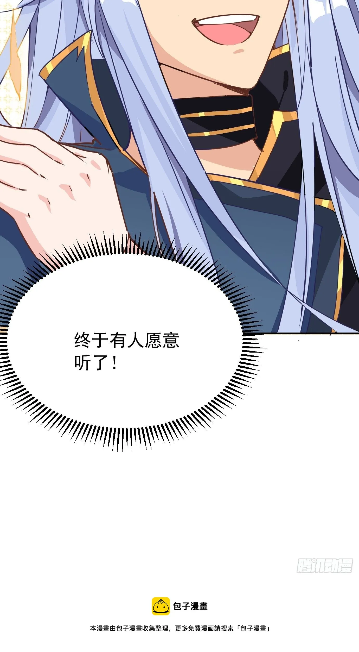 第九话：我女儿像我！ 第42页