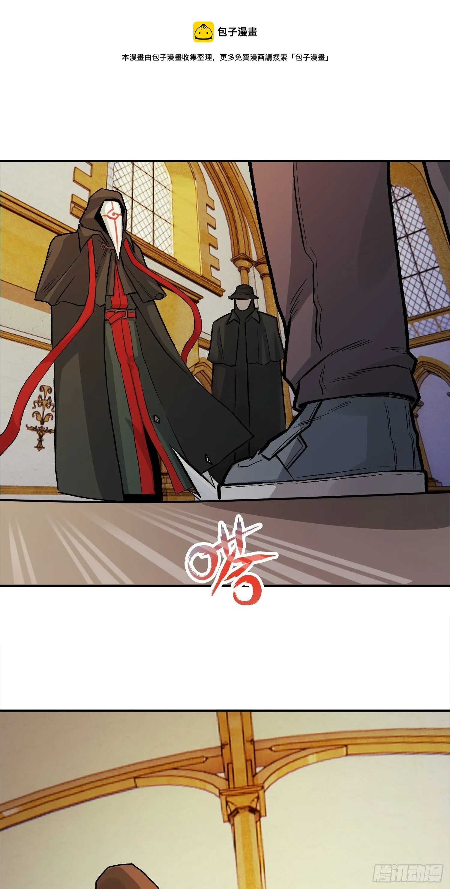 37.曾经的伙伴 第5页