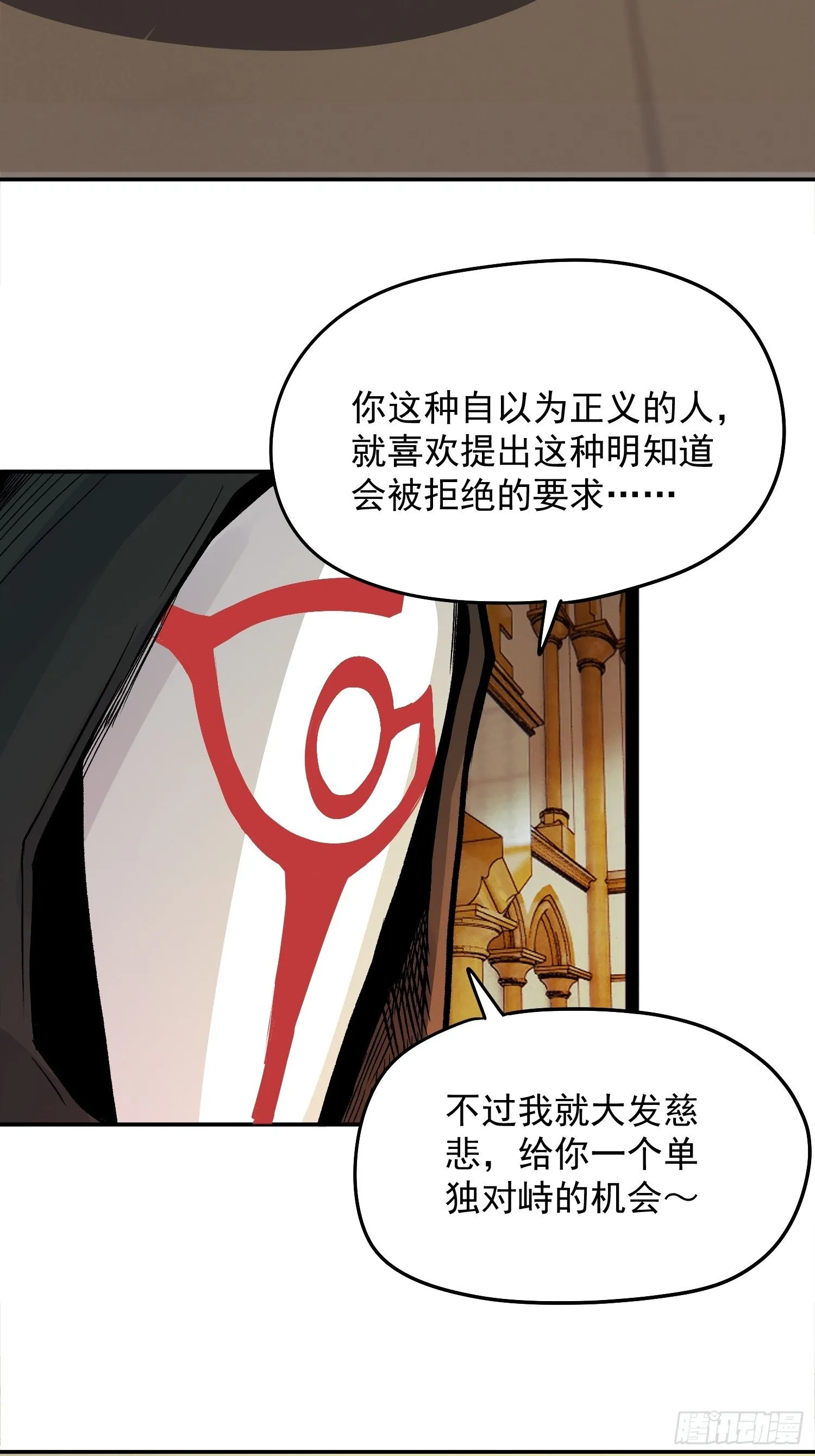 37.曾经的伙伴 第7页