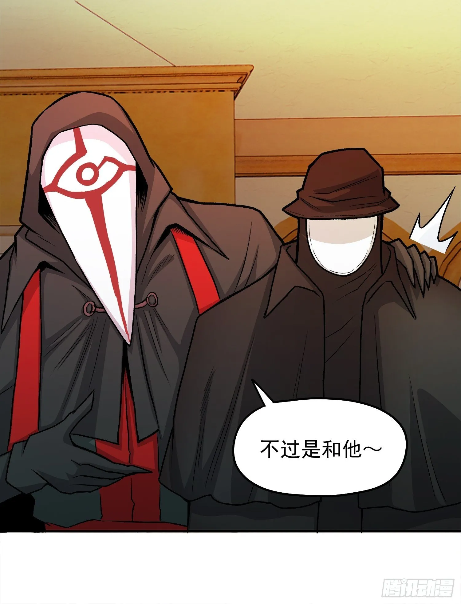 37.曾经的伙伴 第8页