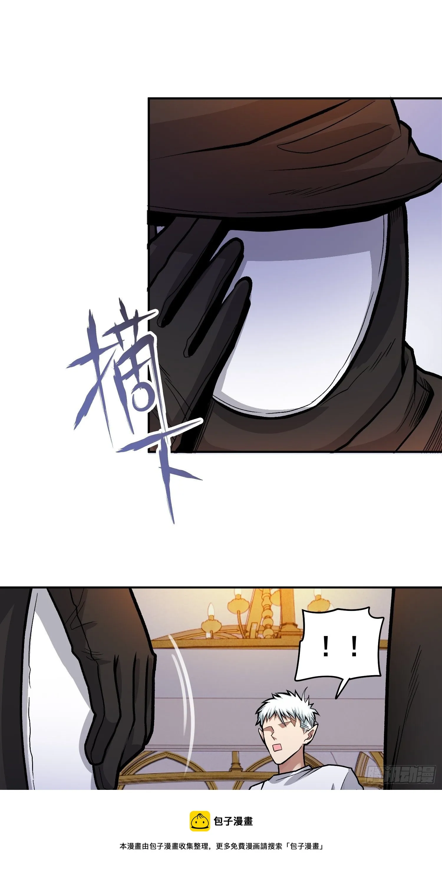 37.曾经的伙伴 第9页
