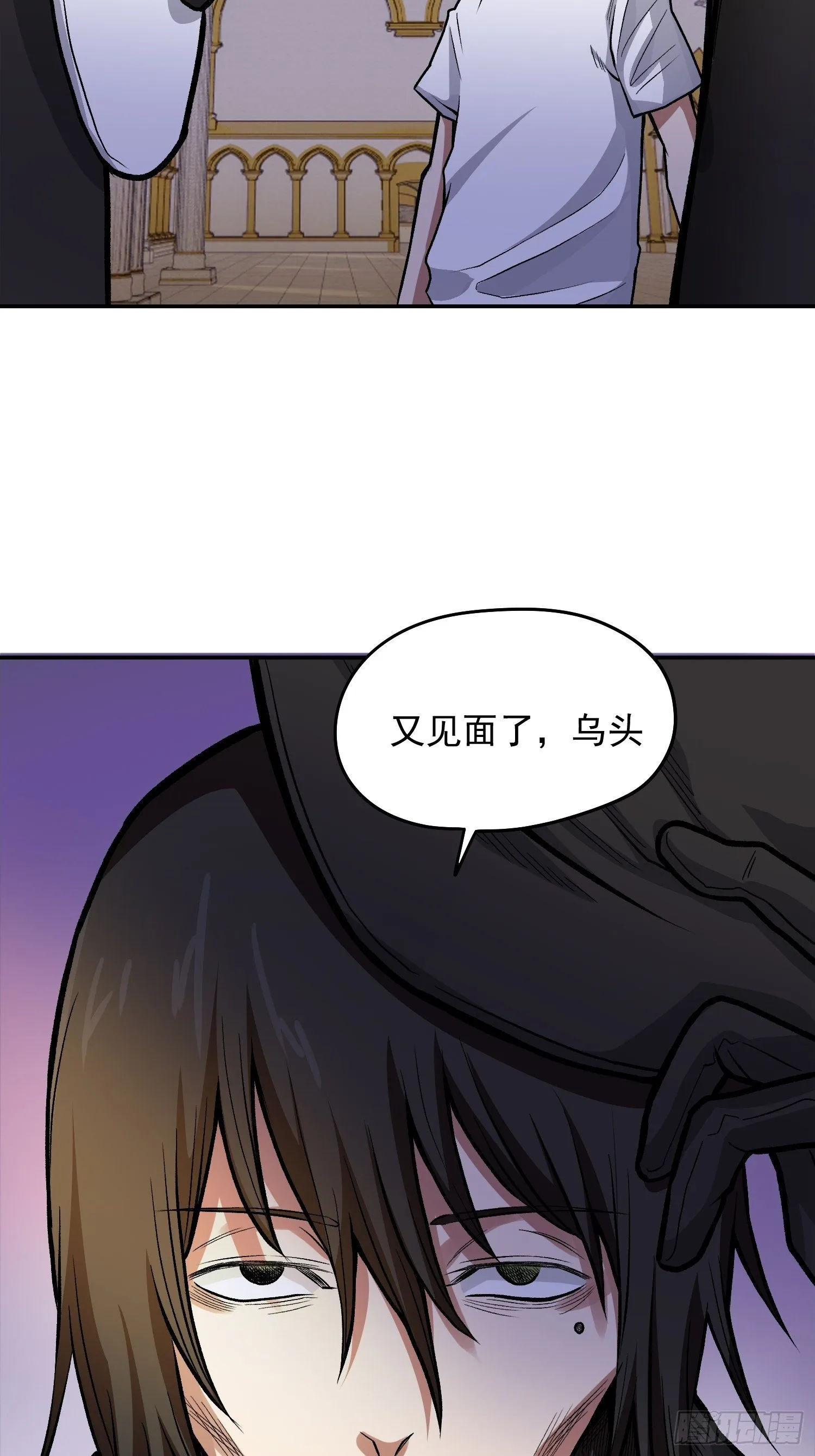 37.曾经的伙伴 第10页