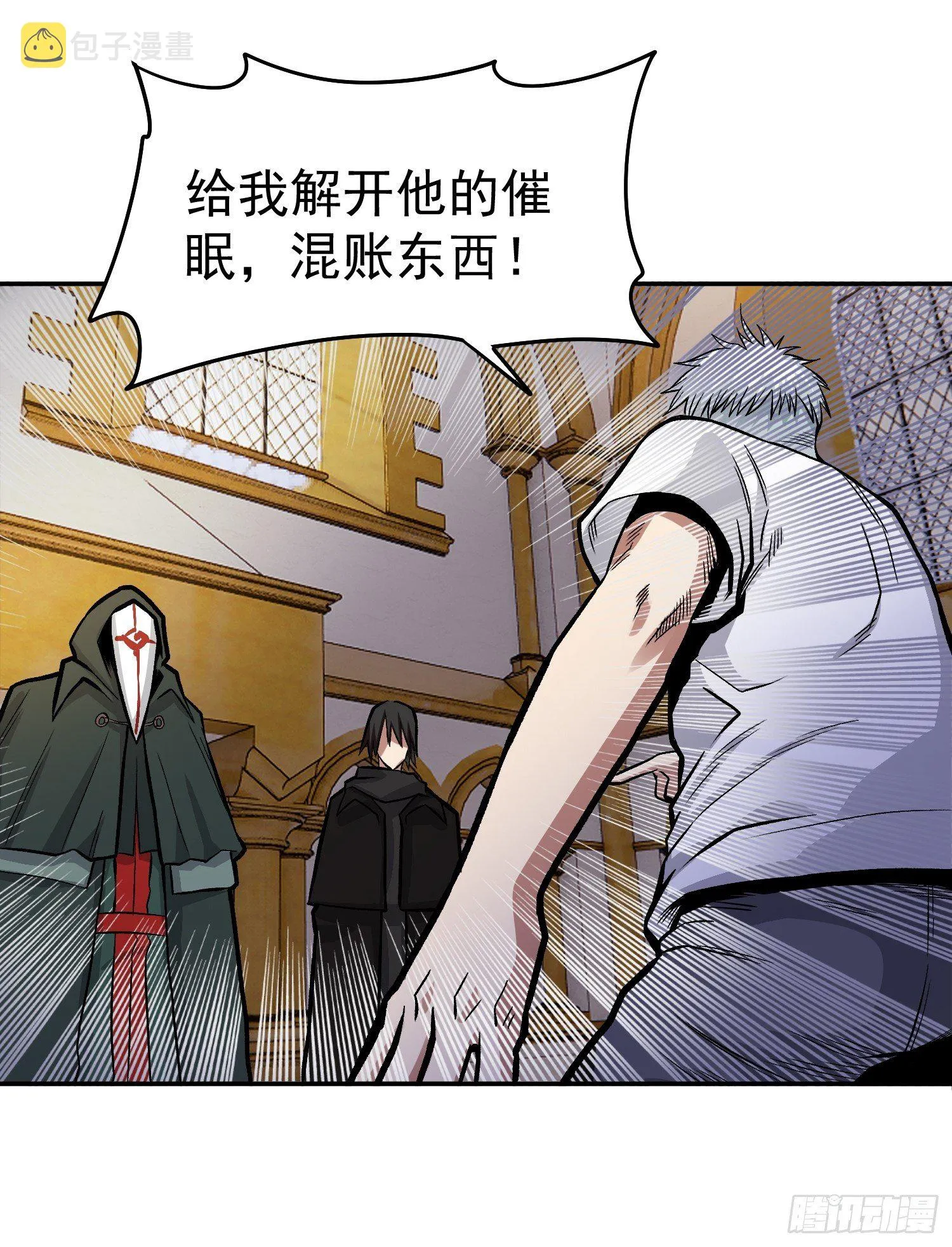 37.曾经的伙伴 第12页