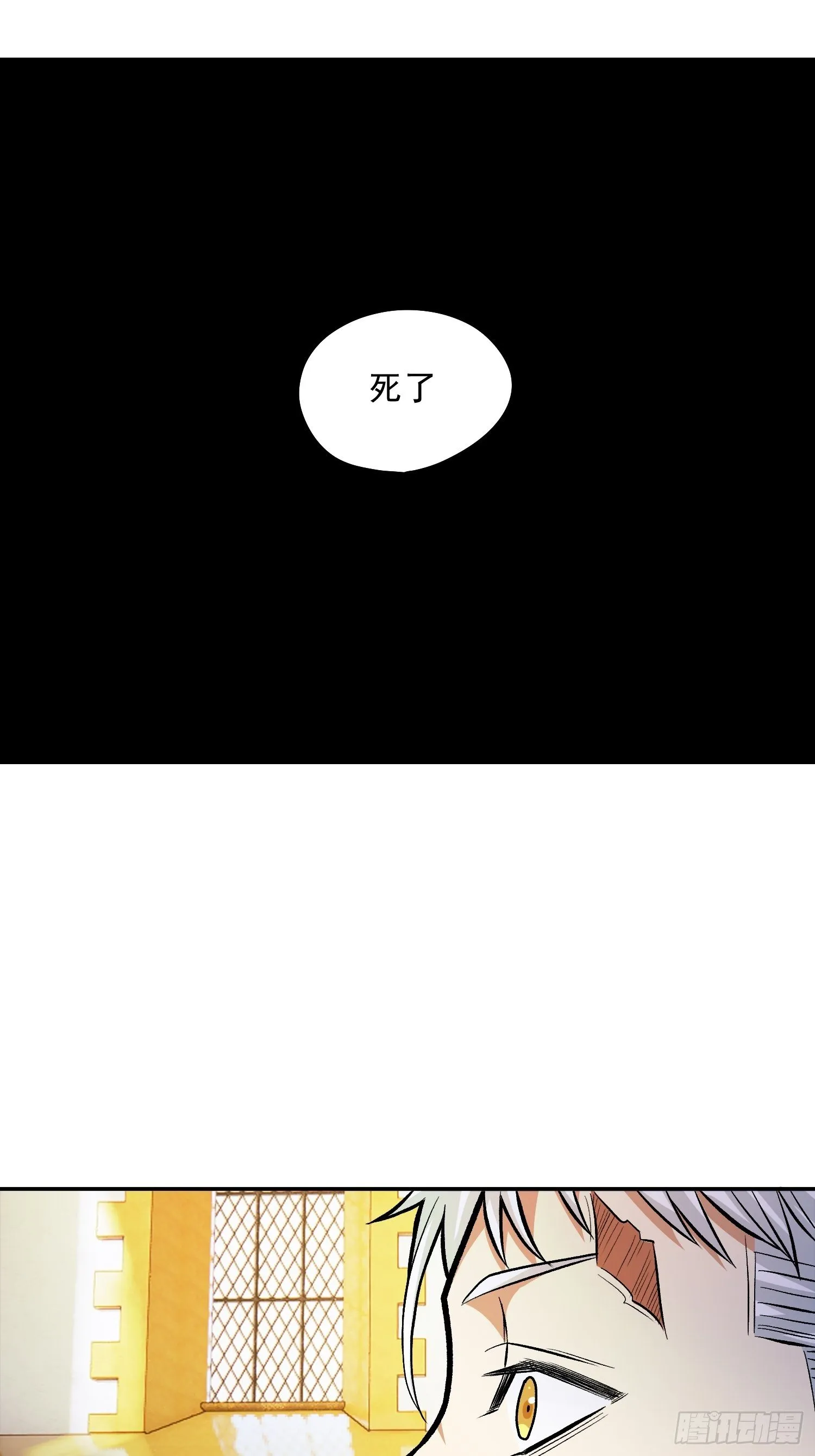 37.曾经的伙伴 第18页