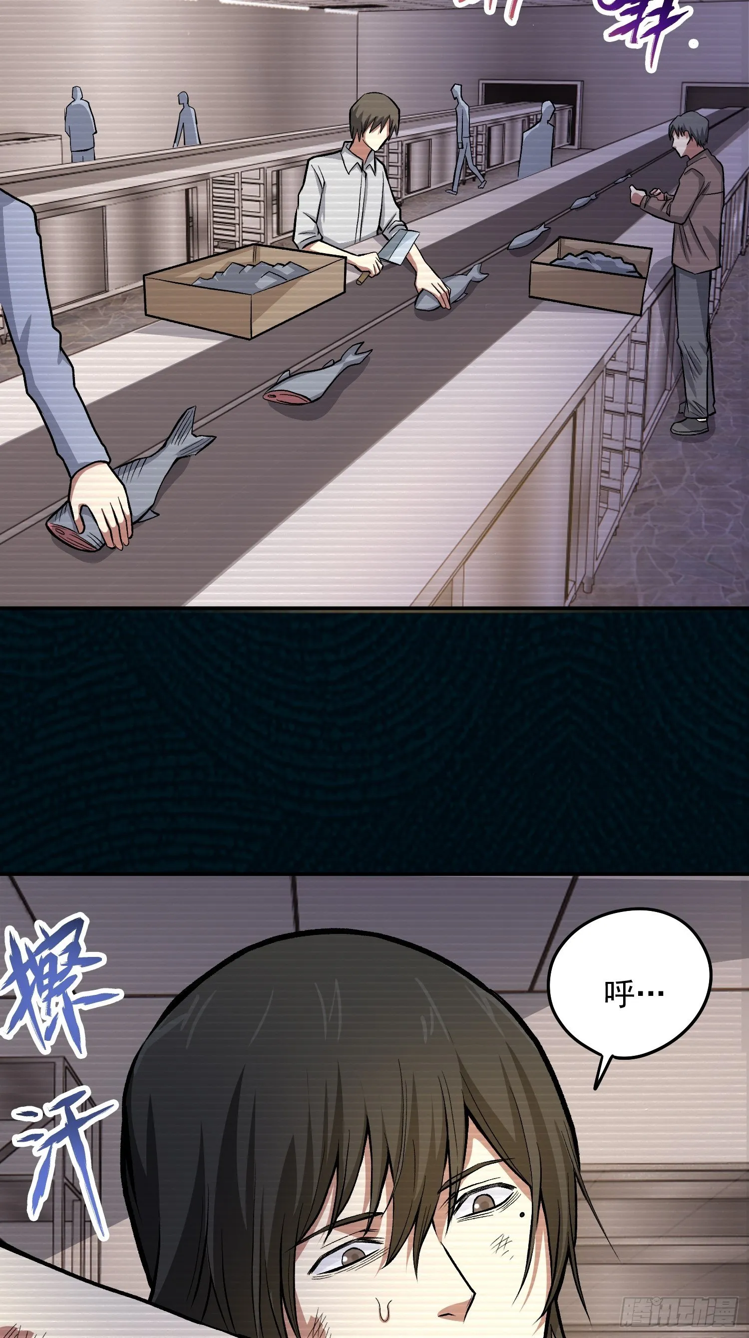 37.曾经的伙伴 第23页