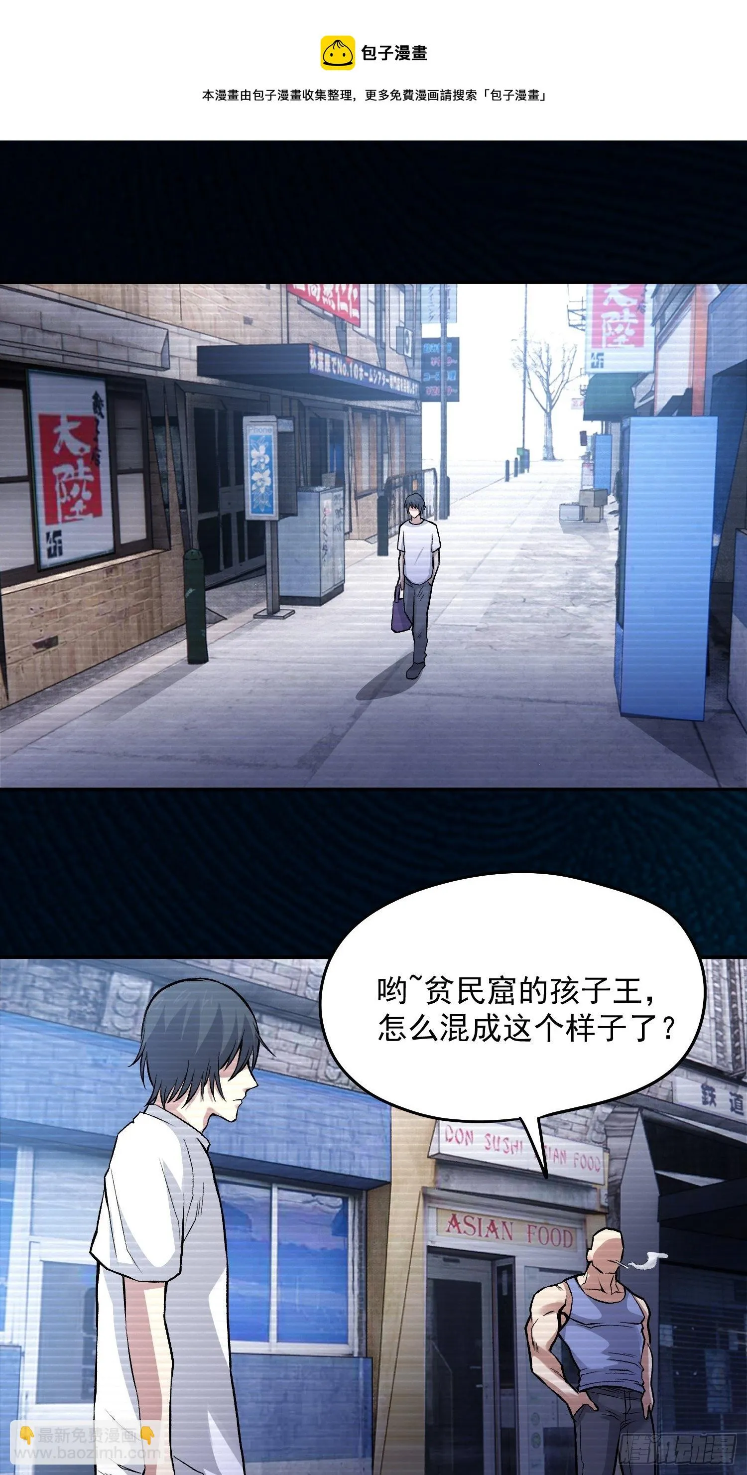 37.曾经的伙伴 第29页