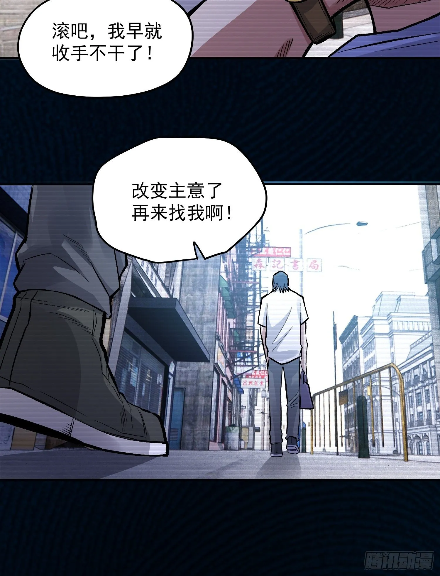 37.曾经的伙伴 第32页