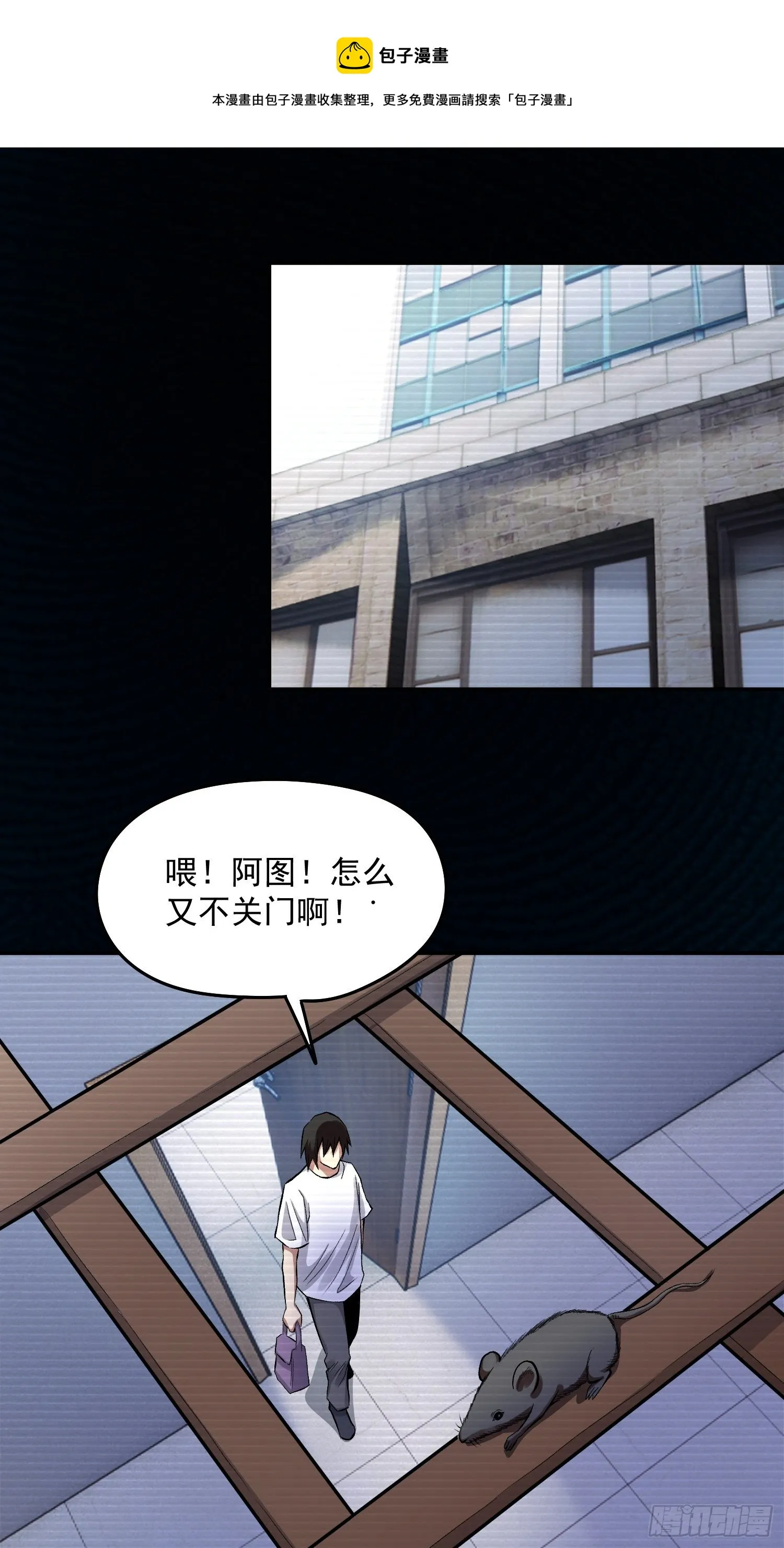 37.曾经的伙伴 第33页