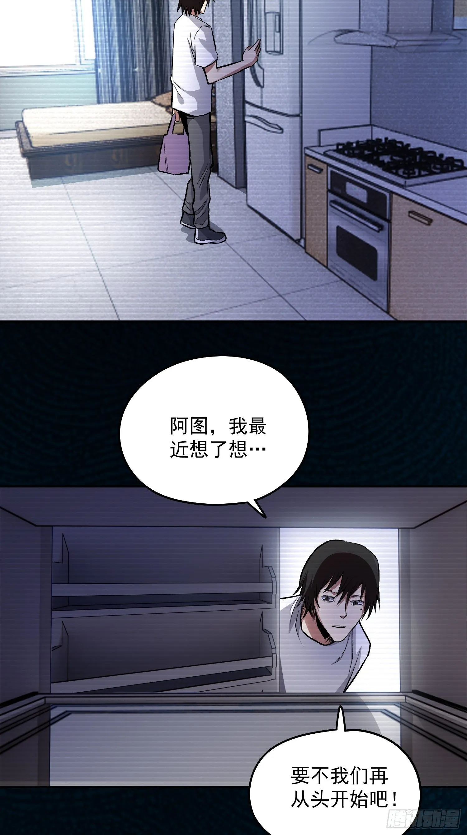 37.曾经的伙伴 第35页