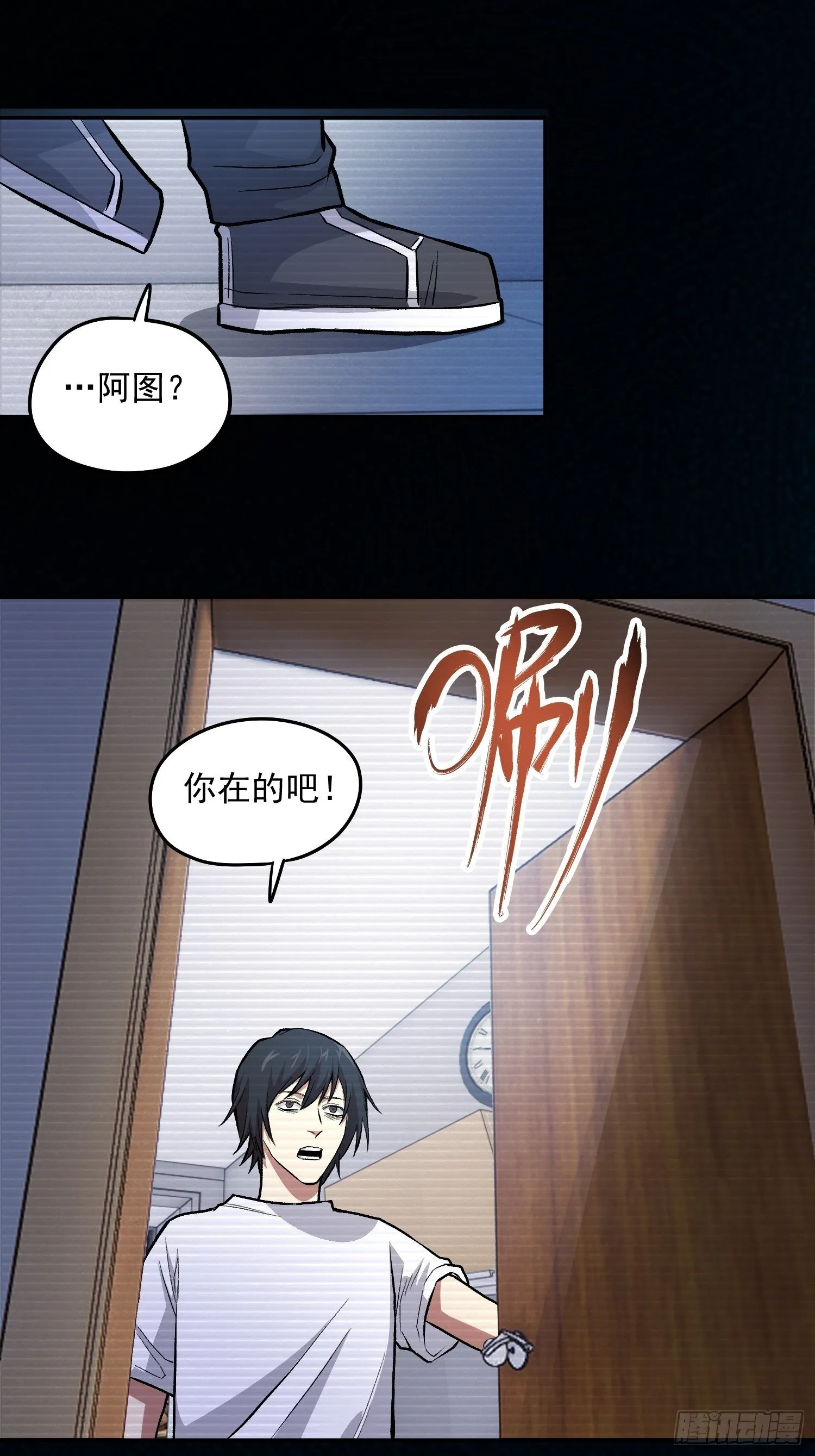 37.曾经的伙伴 第39页