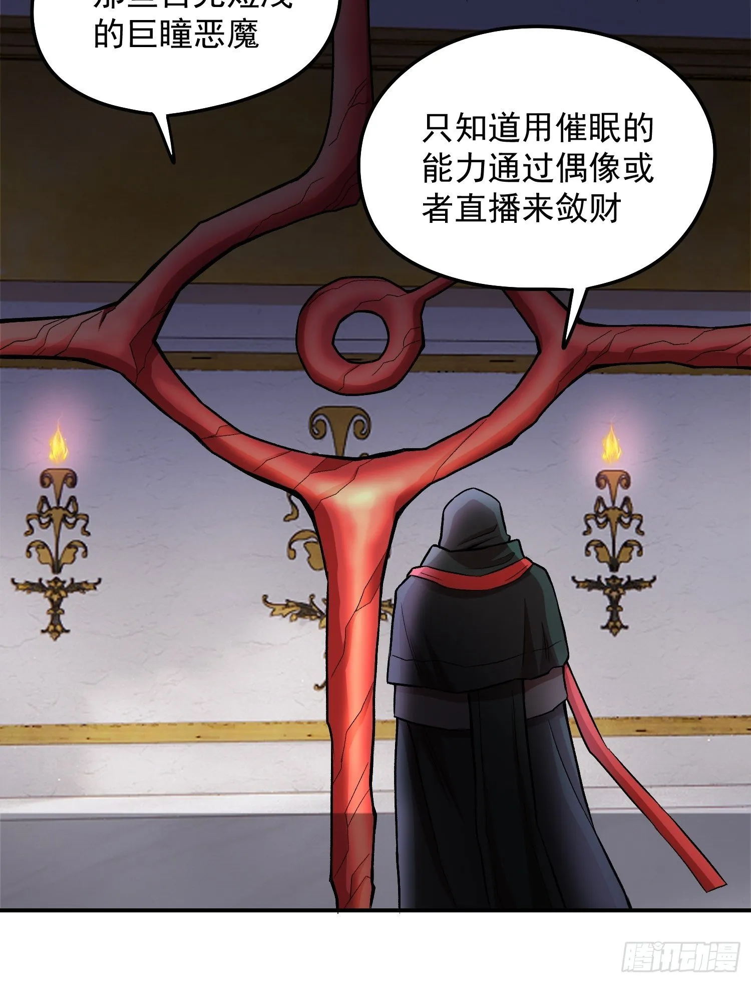36.老铁的秘密花园2 第12页