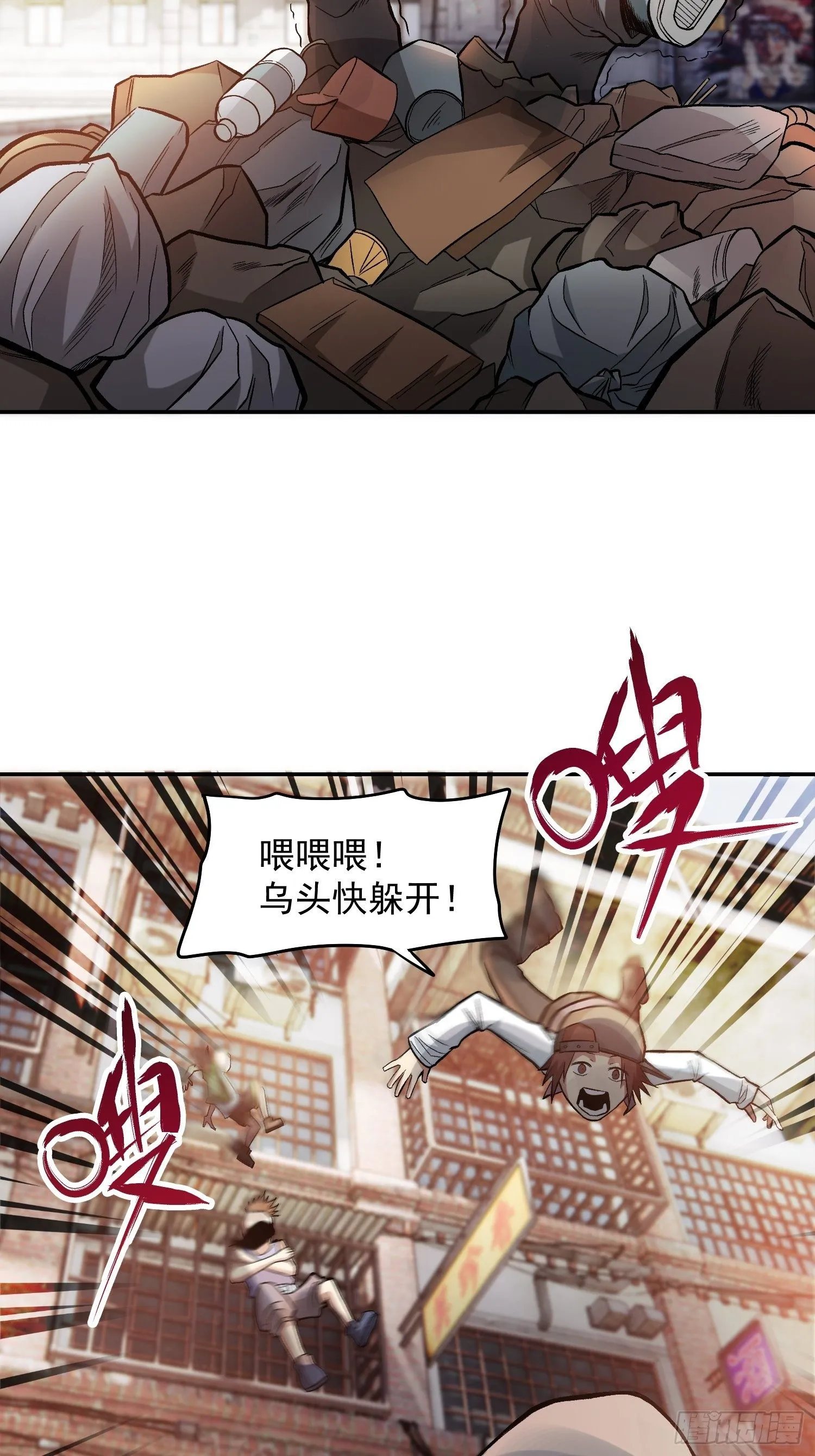 29.梦境与现实 第18页