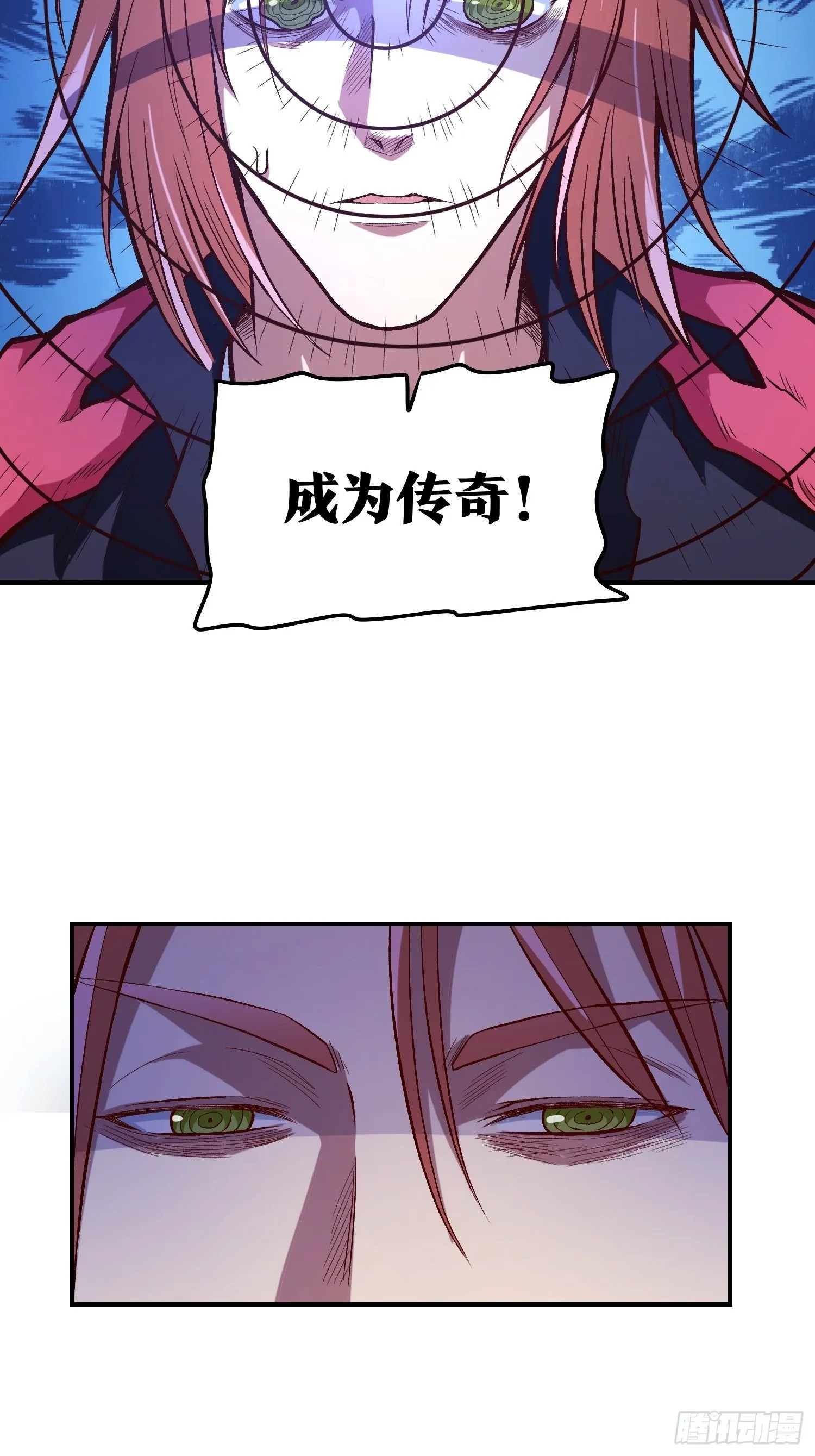 27.活在未来 第23页