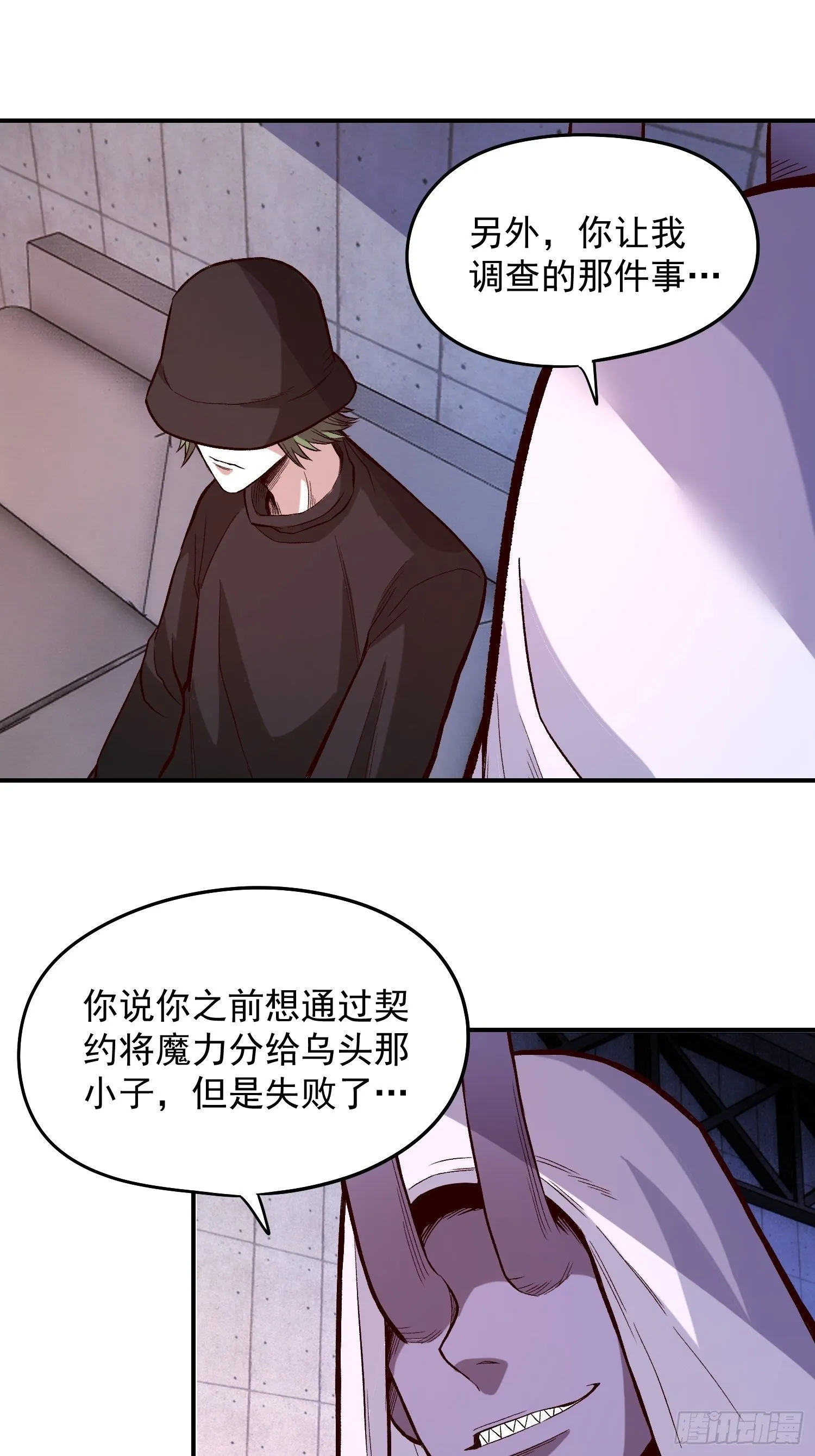 23.混血杂种 第37页