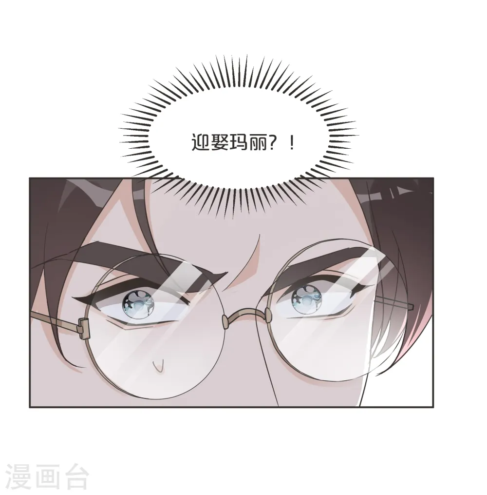 第60话 都想争夺继承权 第10页