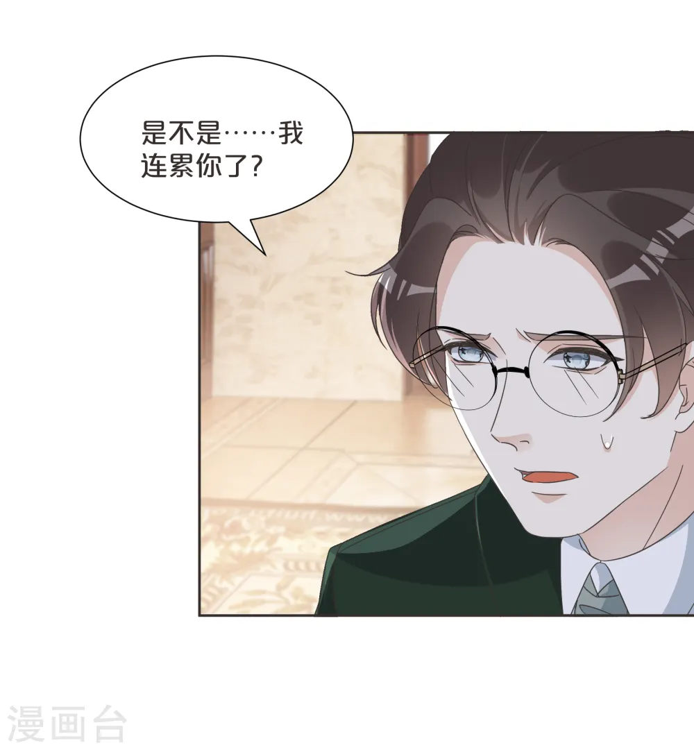 第60话 都想争夺继承权 第19页