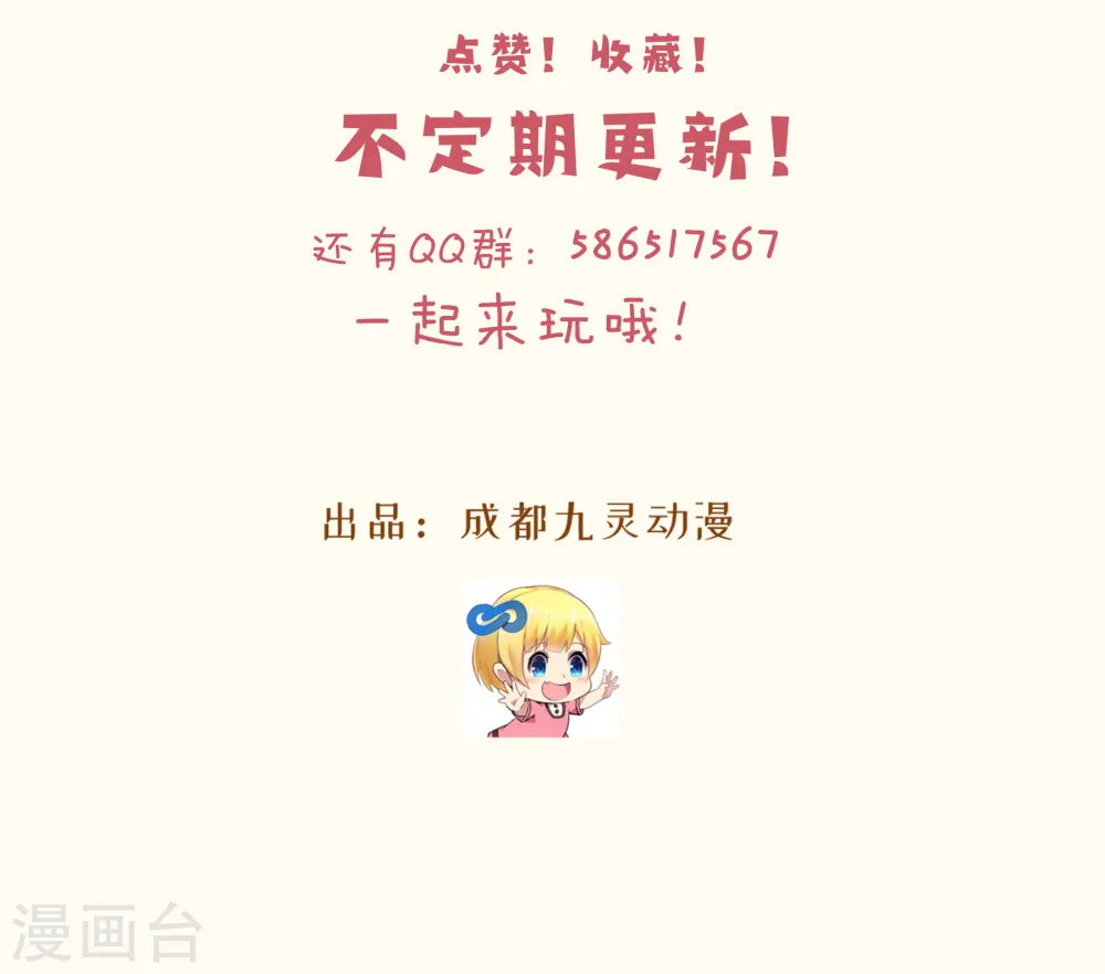 第60话 都想争夺继承权 第34页