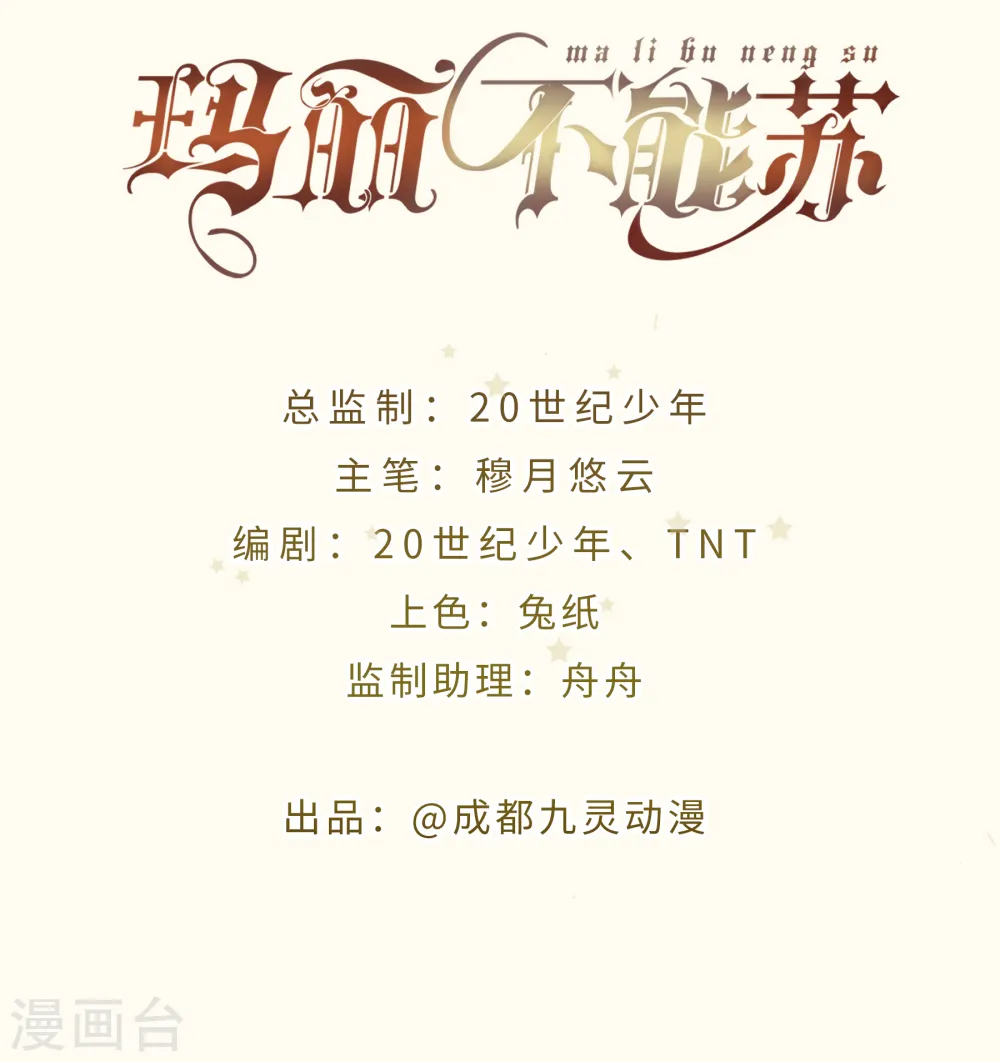 第59话 你是我唯一的姐姐 第2页