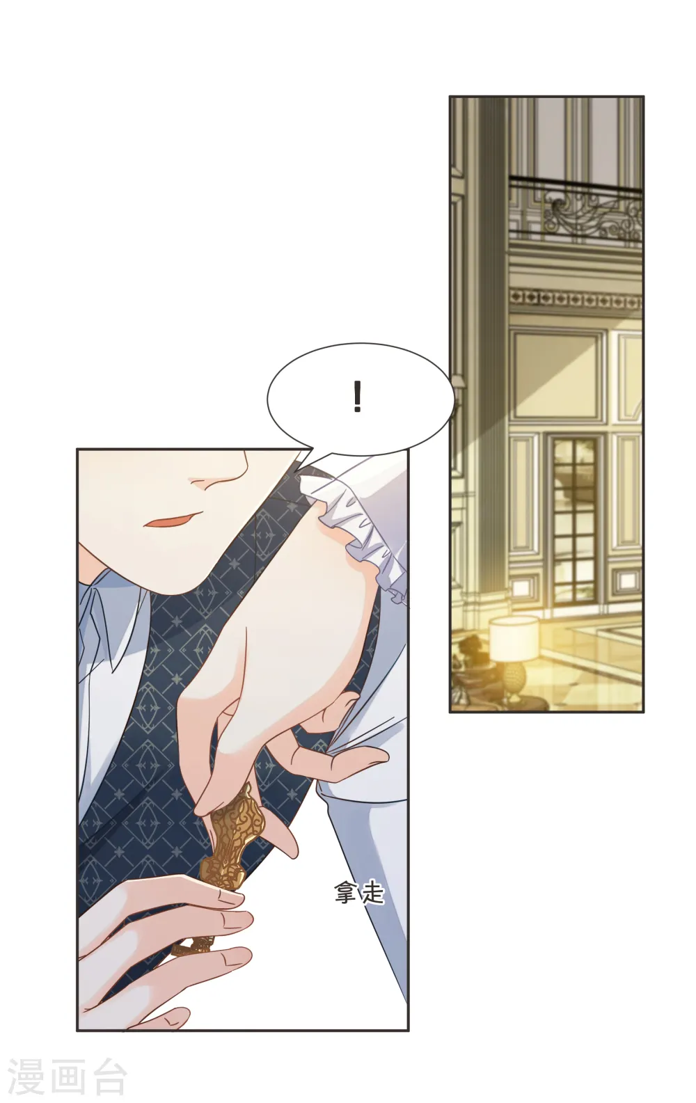 第59话 你是我唯一的姐姐 第3页
