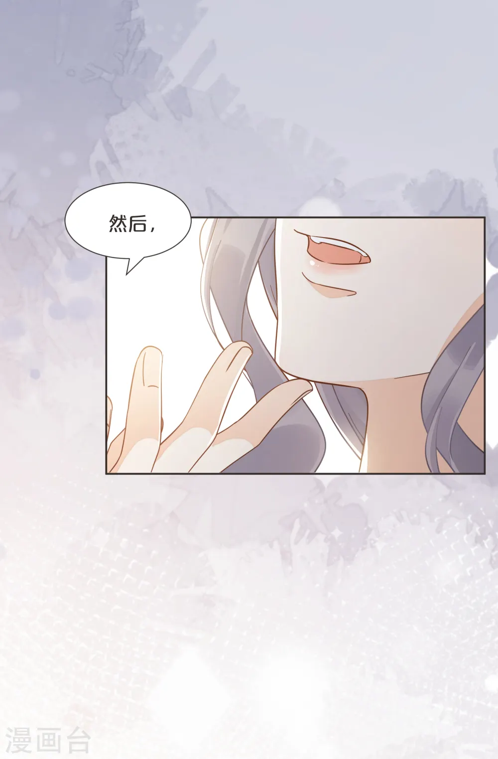 第59话 你是我唯一的姐姐 第9页
