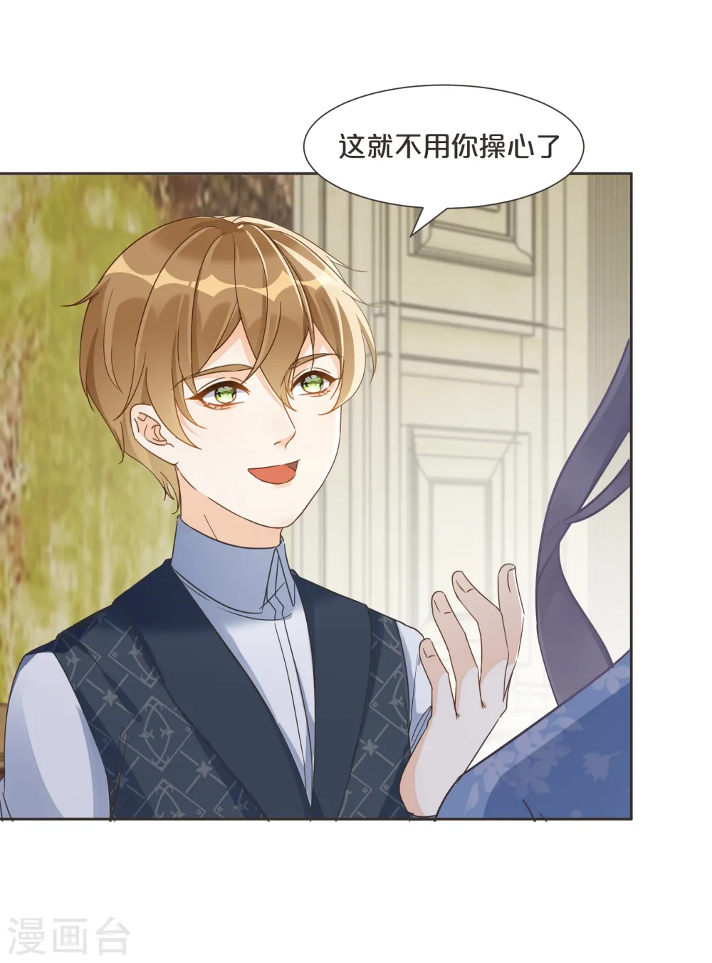 第59话 你是我唯一的姐姐 第12页