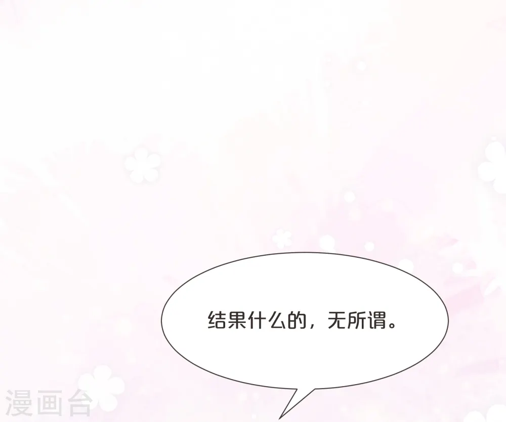 第59话 你是我唯一的姐姐 第14页