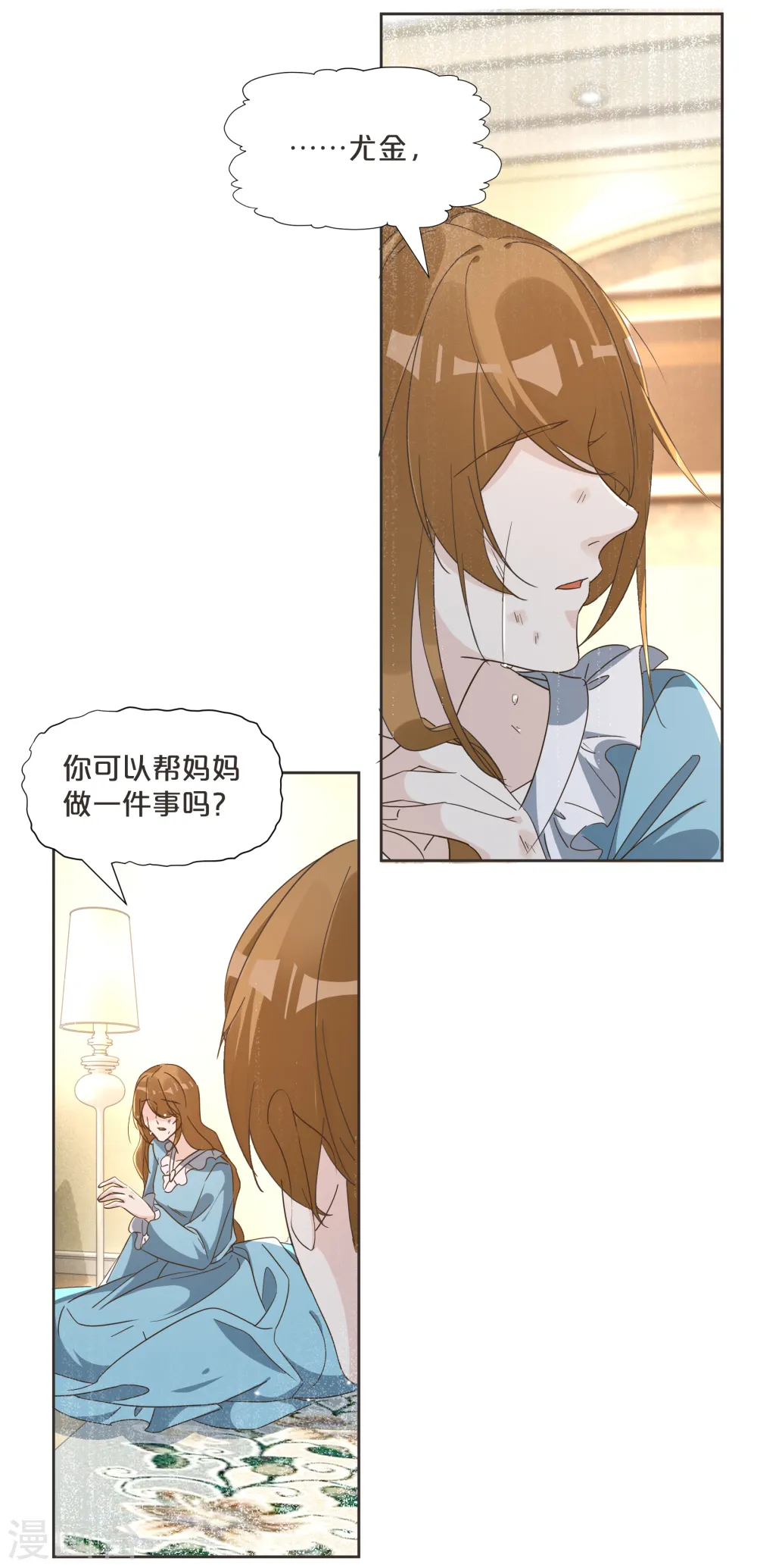 第59话 你是我唯一的姐姐 第20页