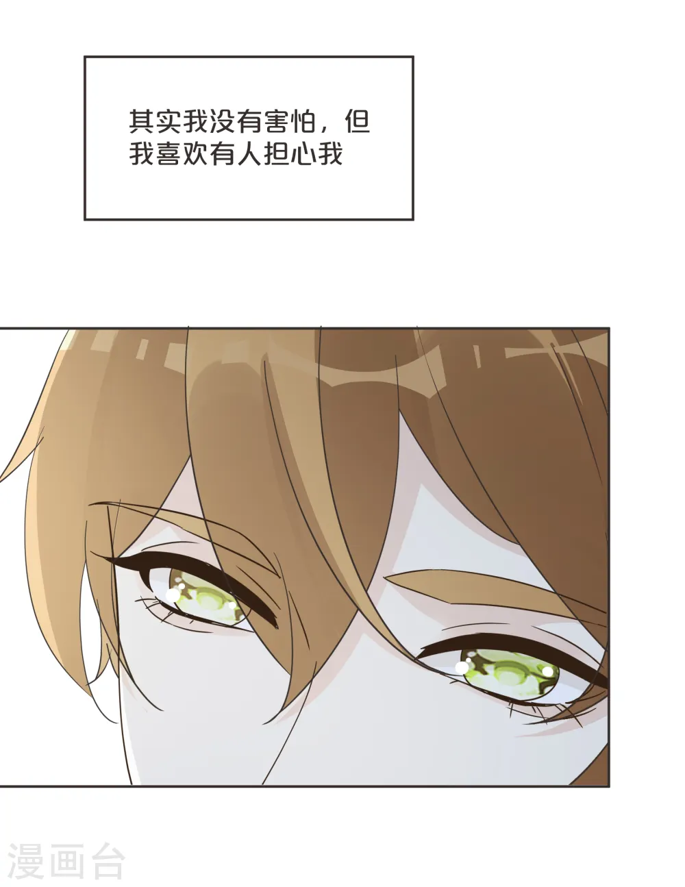 第59话 你是我唯一的姐姐 第26页