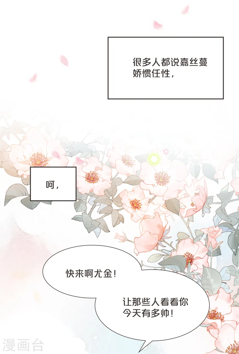 第59话 你是我唯一的姐姐 第30页