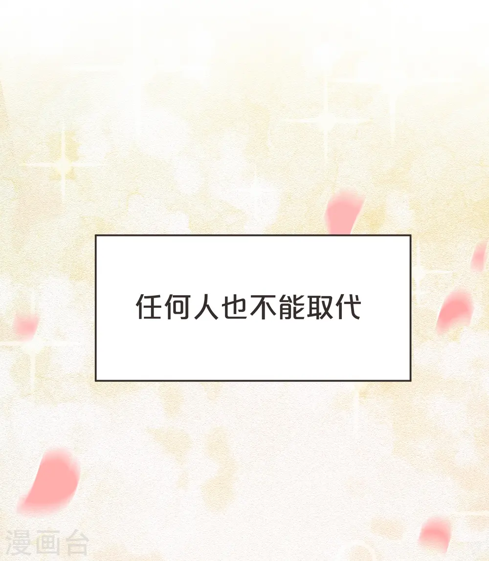 第59话 你是我唯一的姐姐 第33页