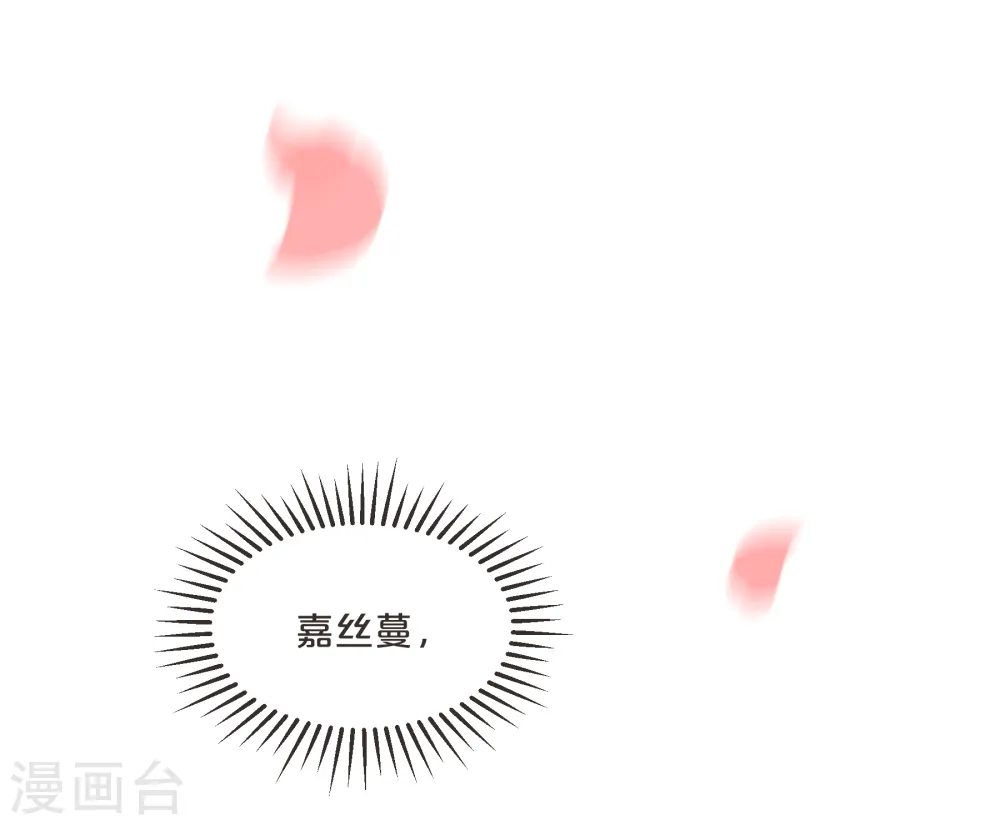 第59话 你是我唯一的姐姐 第35页