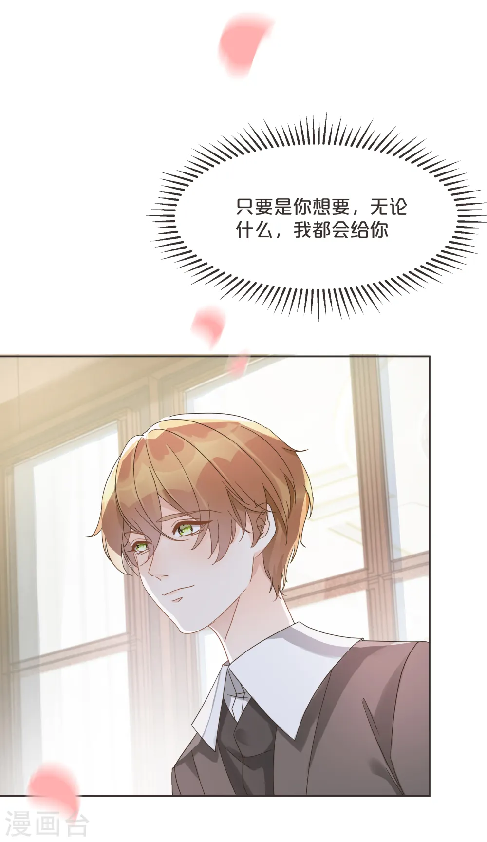 第59话 你是我唯一的姐姐 第37页